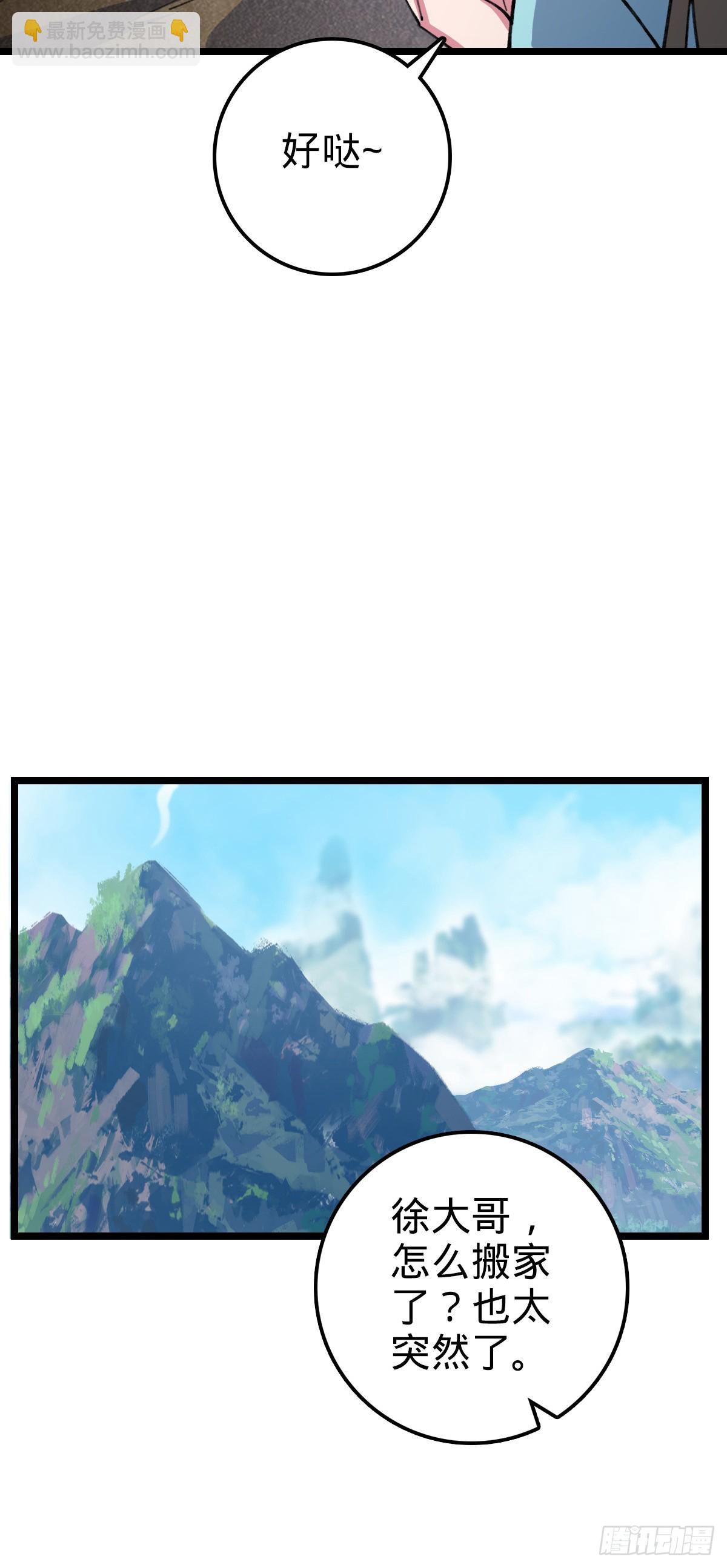 19 结拜(1/2)-第20话