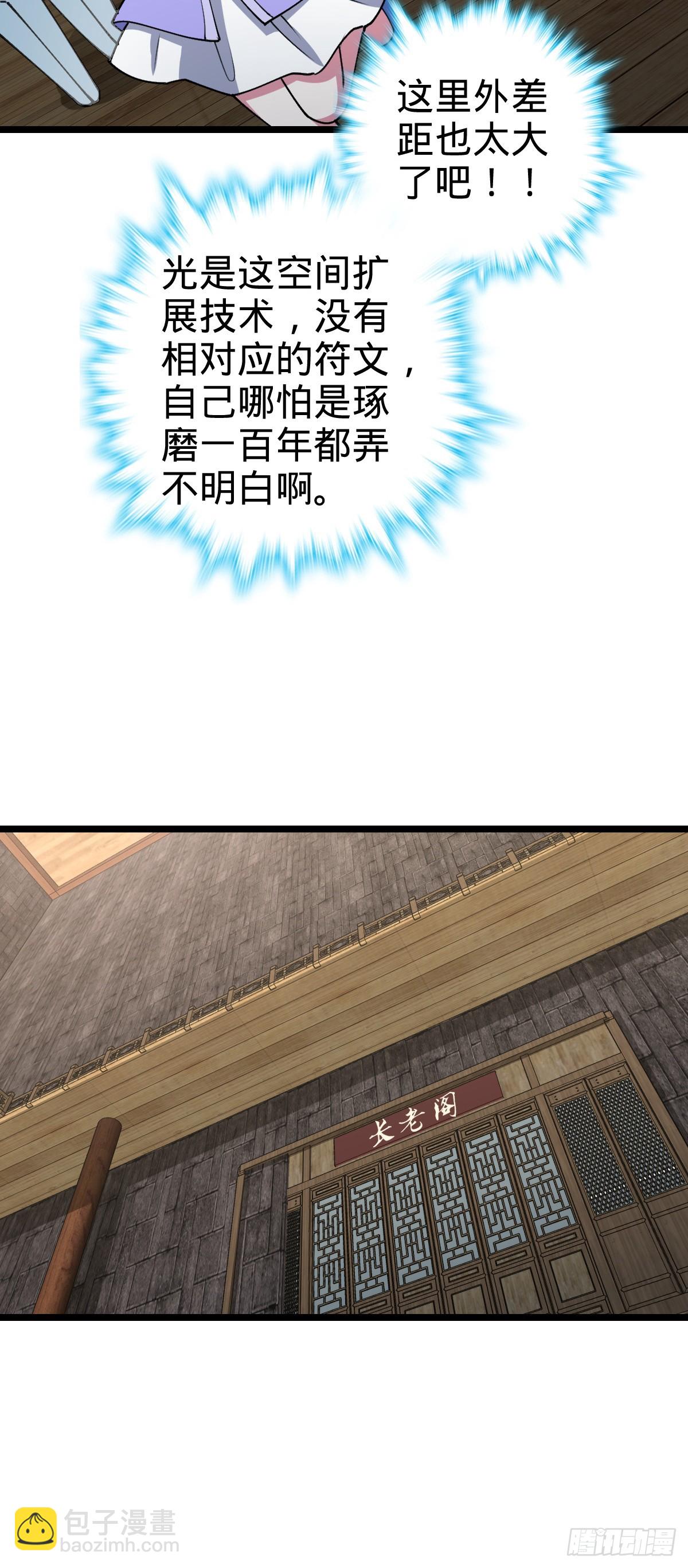 21 镇海城(1/2)-第22话