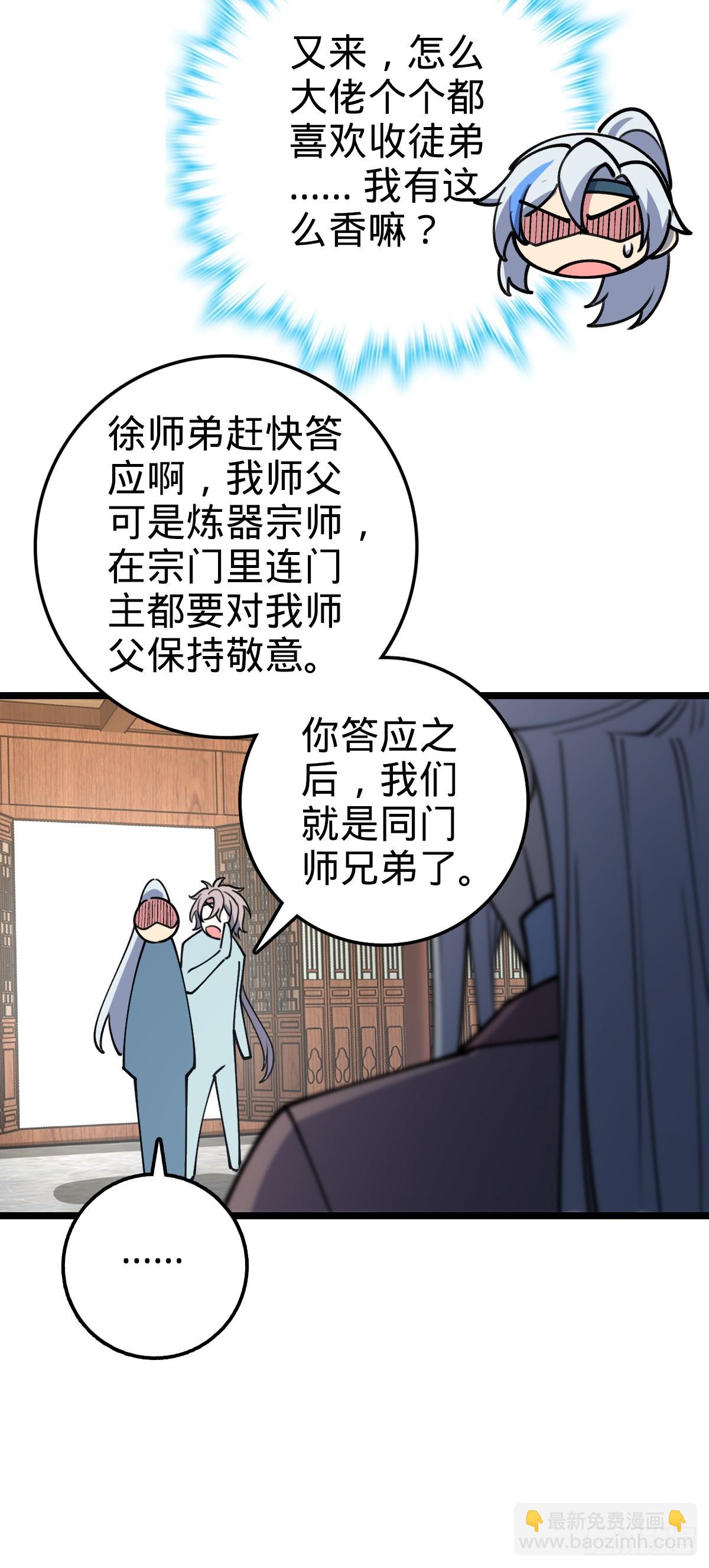 21 镇海城(1/2)-第22话
