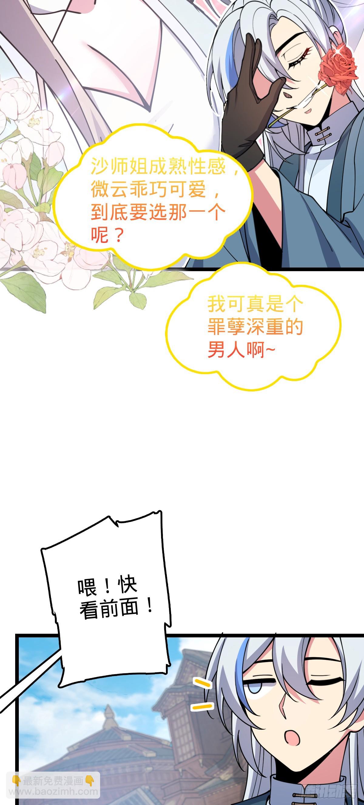 21 镇海城(1/2)-第22话