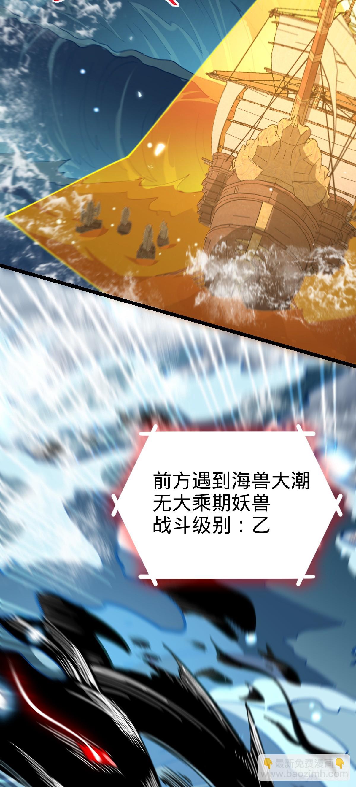 21 镇海城(1/2)-第22话