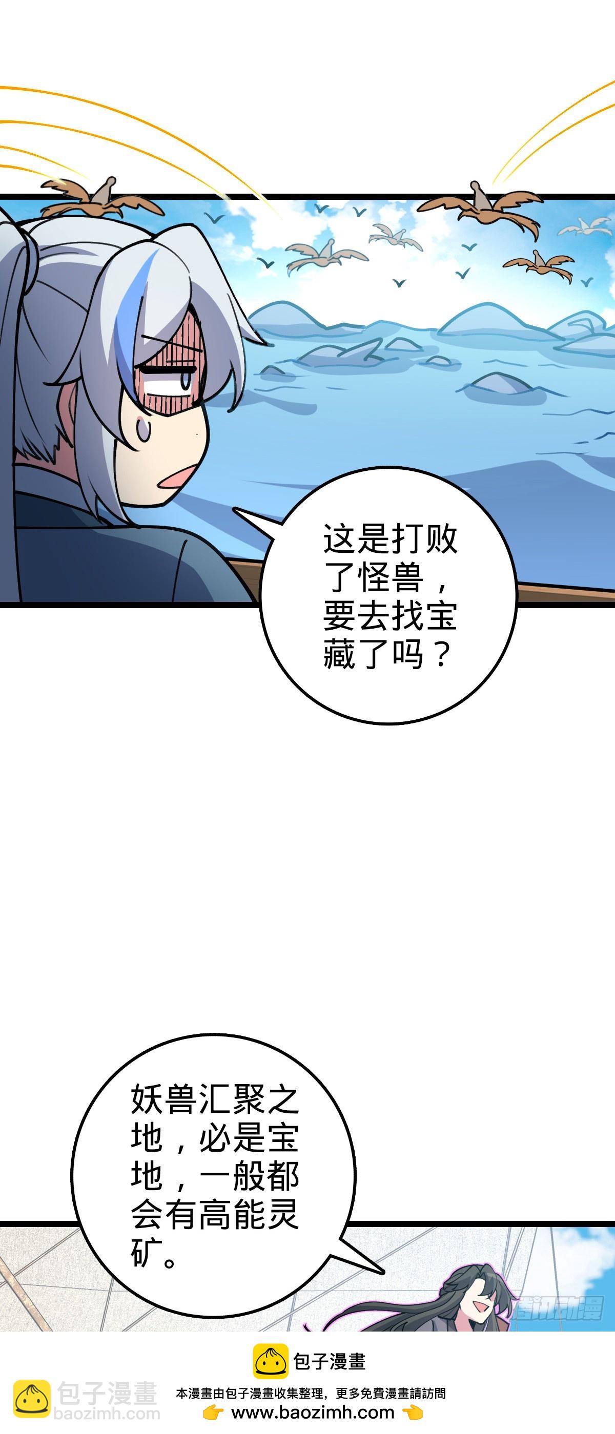 21 镇海城(1/2)-第22话