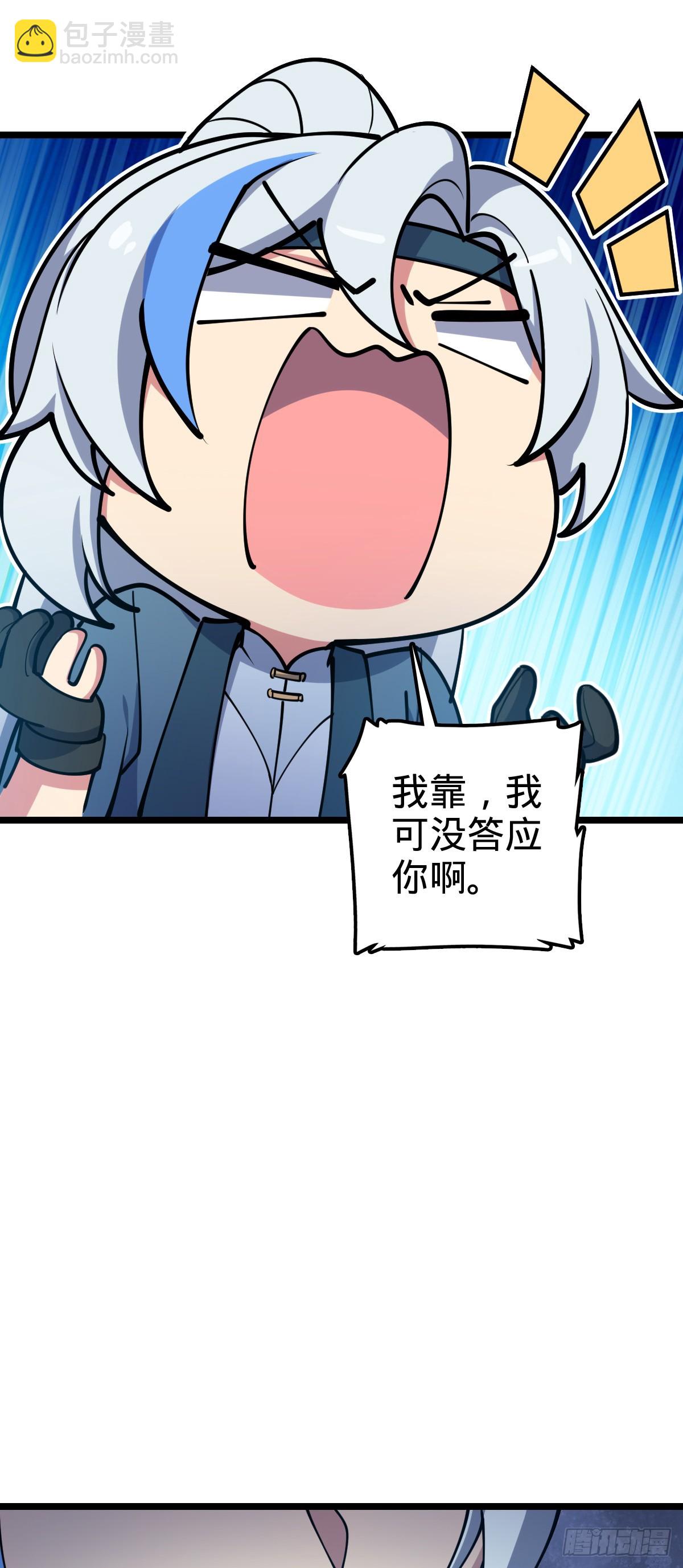 23 噬金剑鱼（除夕快乐！）(1/2)-第24话