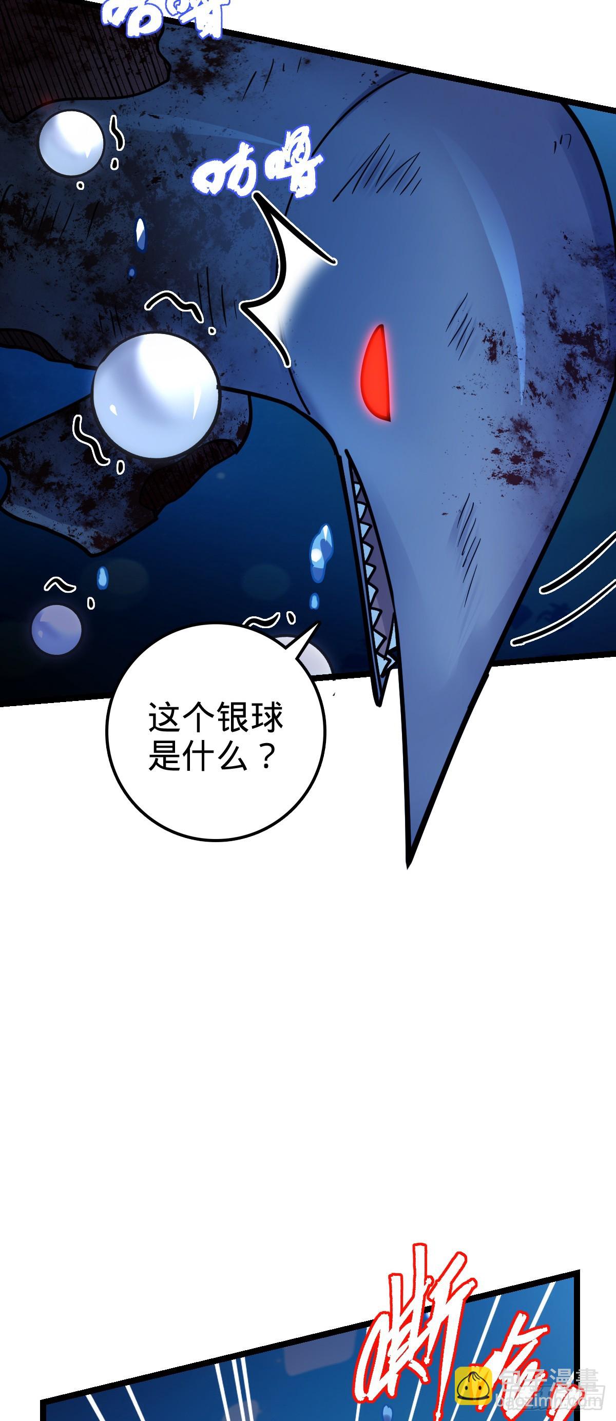 23 噬金剑鱼（除夕快乐！）(1/2)-第24话