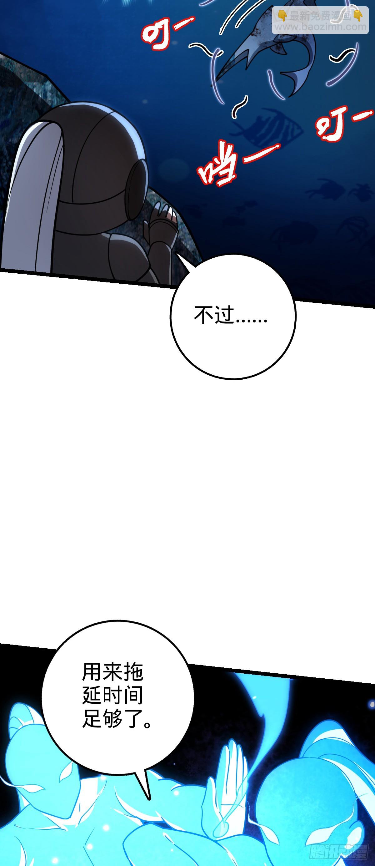 23 噬金剑鱼（除夕快乐！）(1/2)-第24话