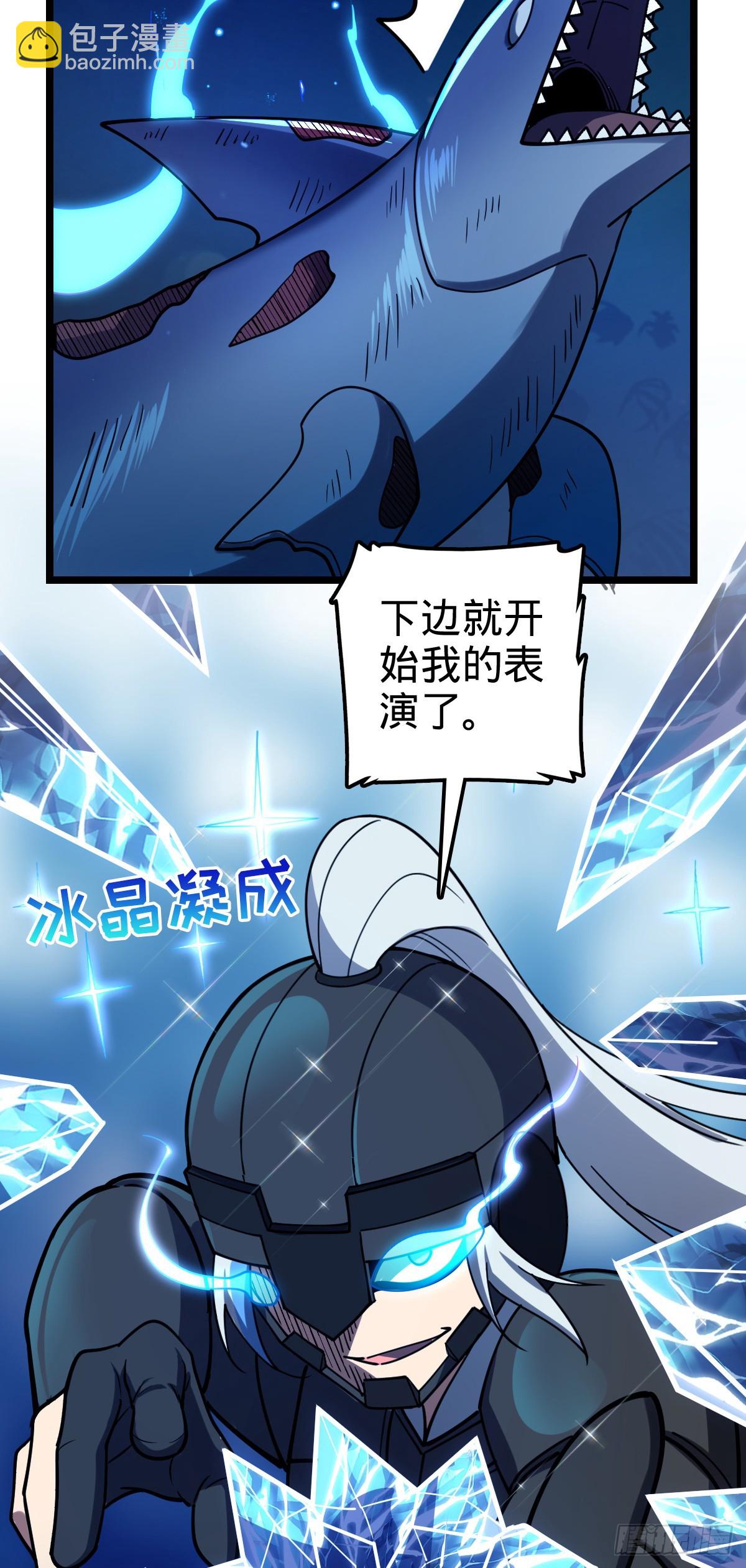 23 噬金剑鱼（除夕快乐！）(1/2)-第24话