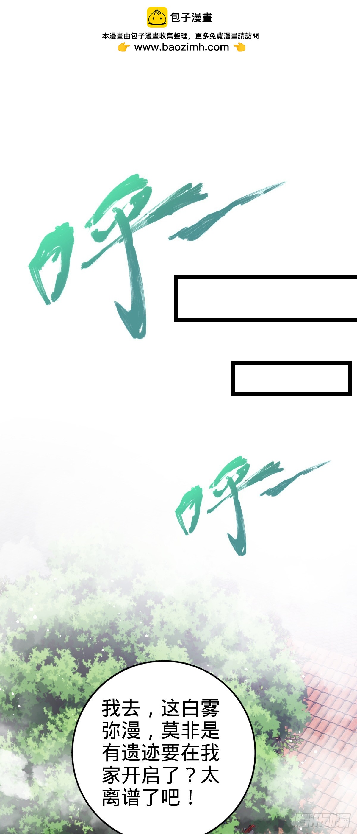 我师傅x大王联动番外-第26话