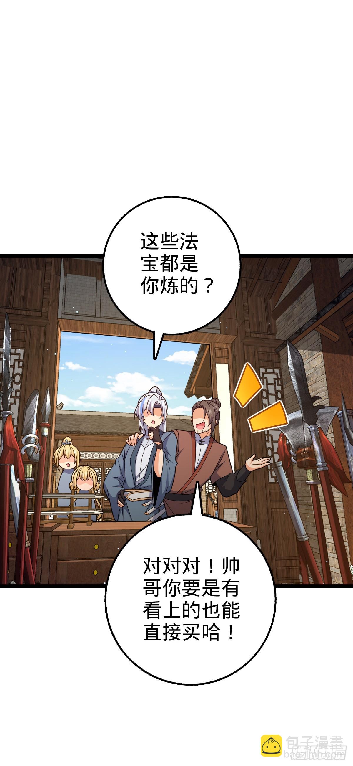我师傅x大王联动番外-第26话