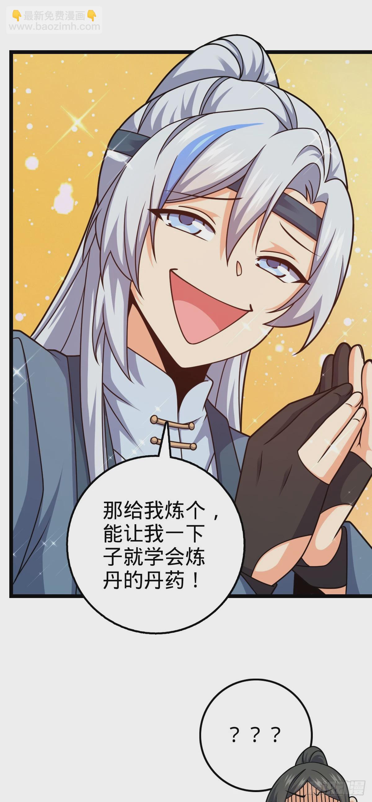 我师傅x大王联动番外-第26话