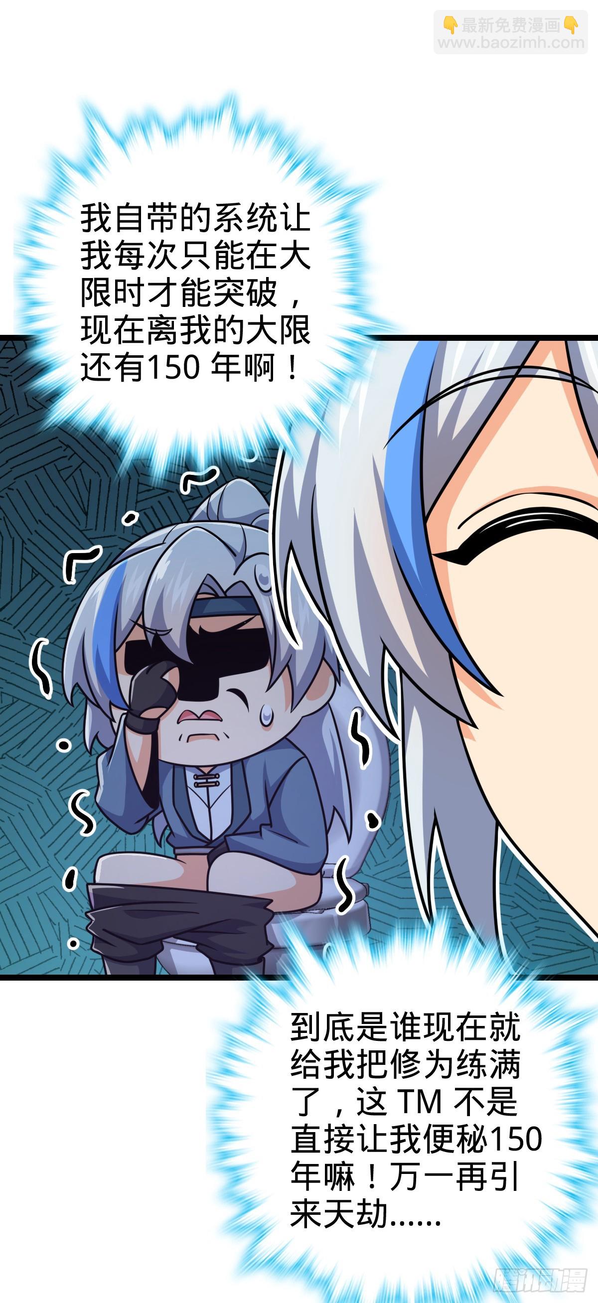 我师傅x大王联动番外-第26话