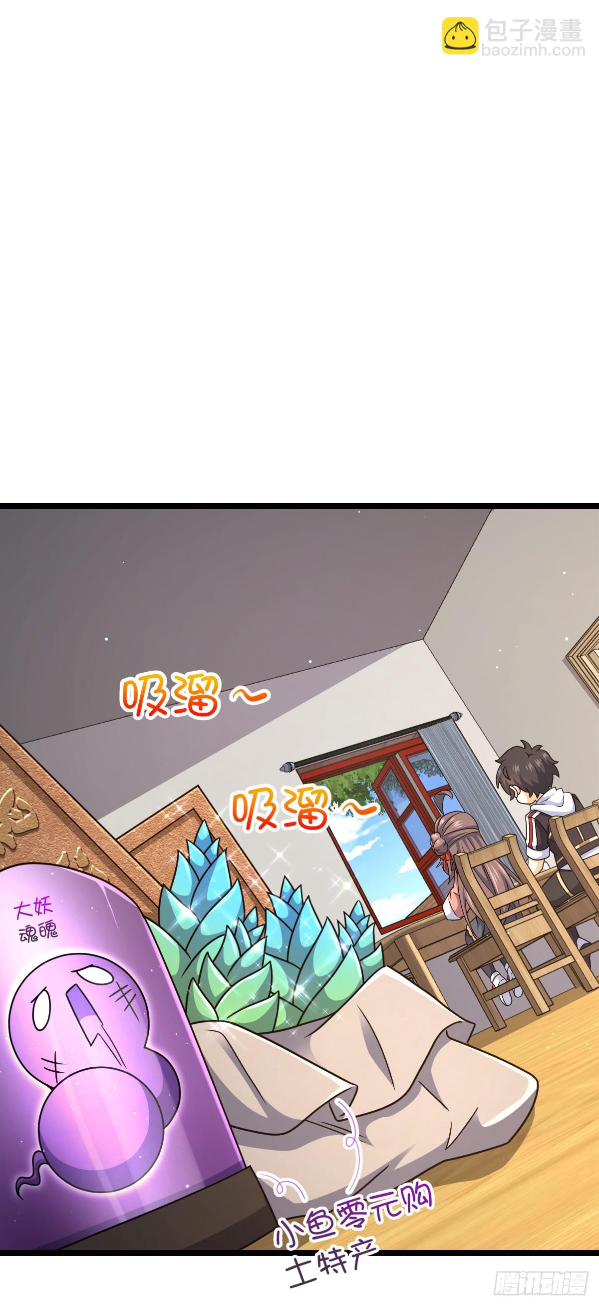 我师傅x大王联动番外-第26话