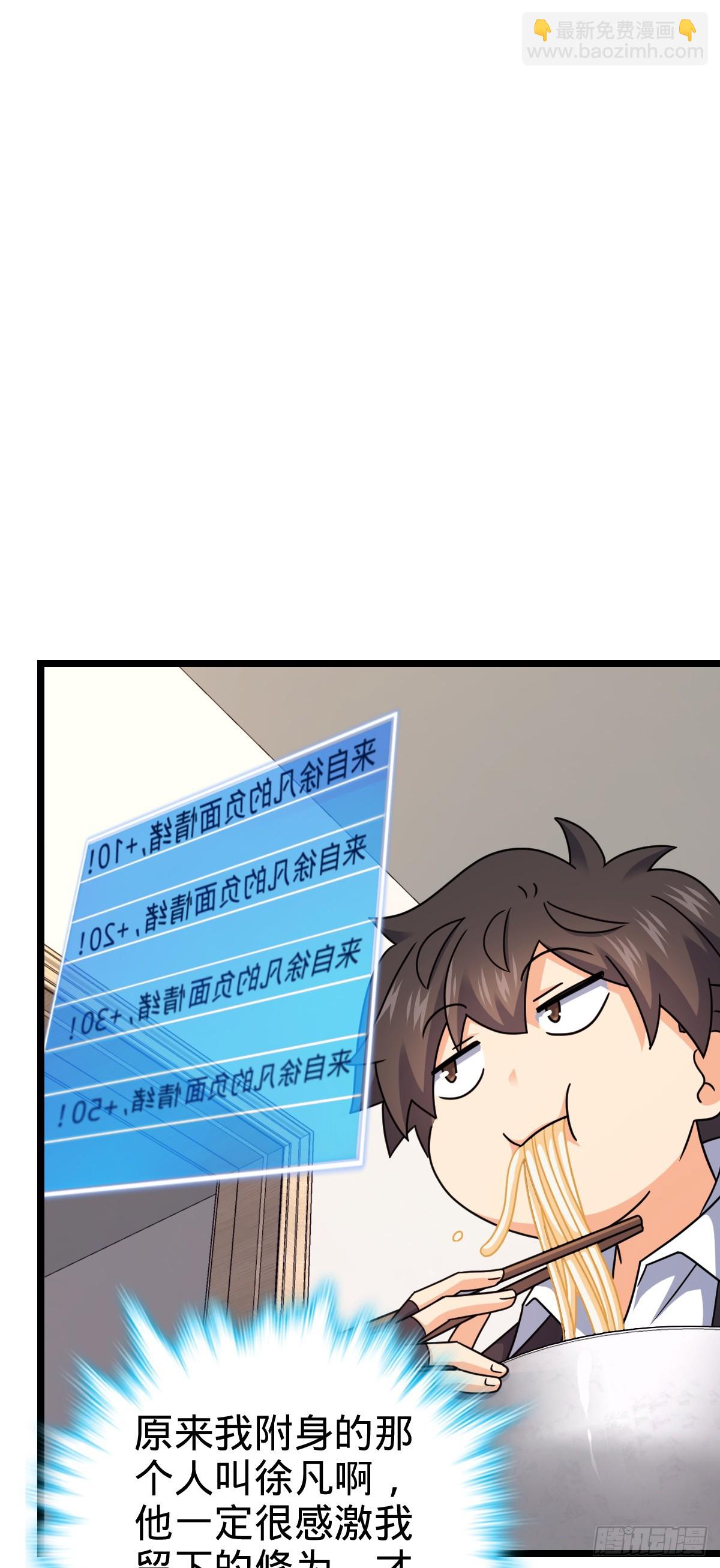 我师傅x大王联动番外-第26话