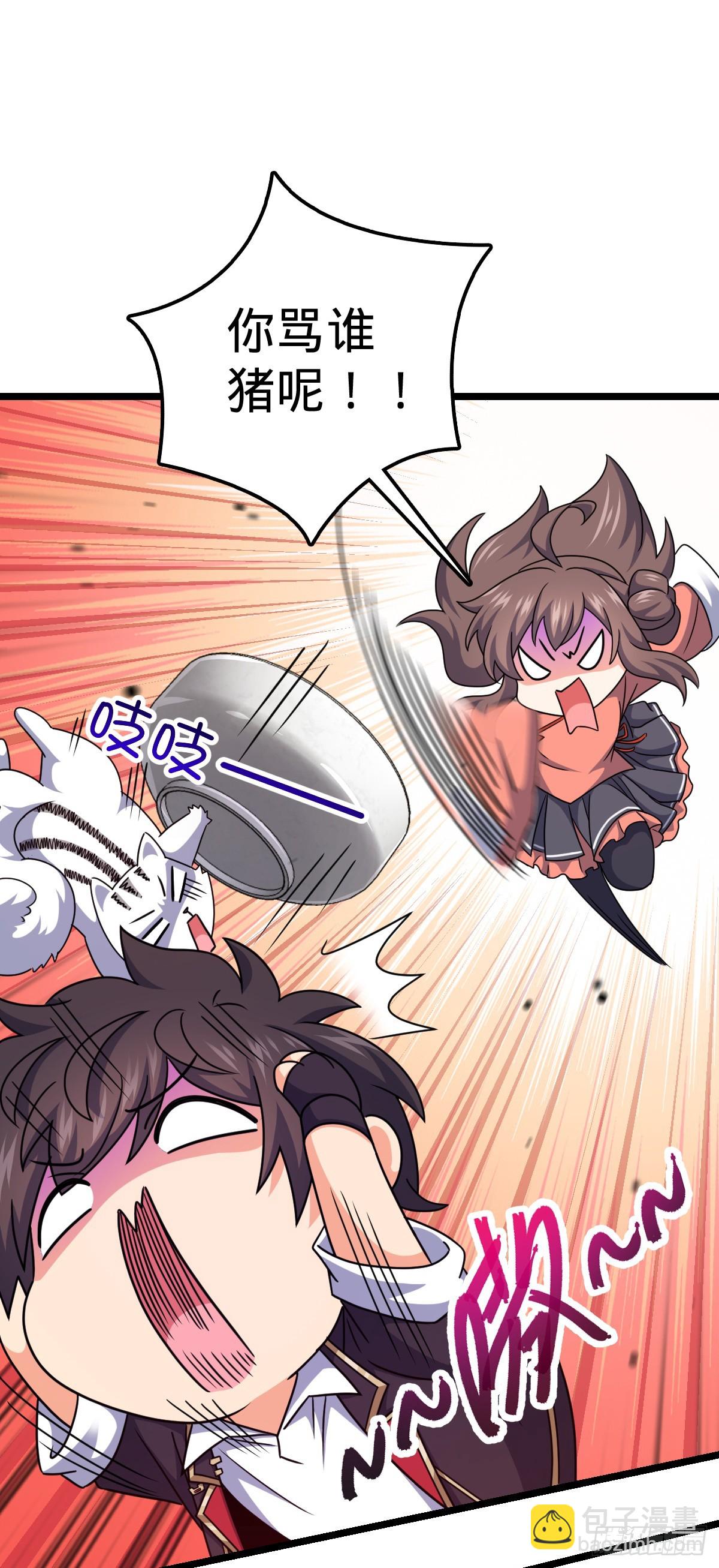 我师傅x大王联动番外-第26话