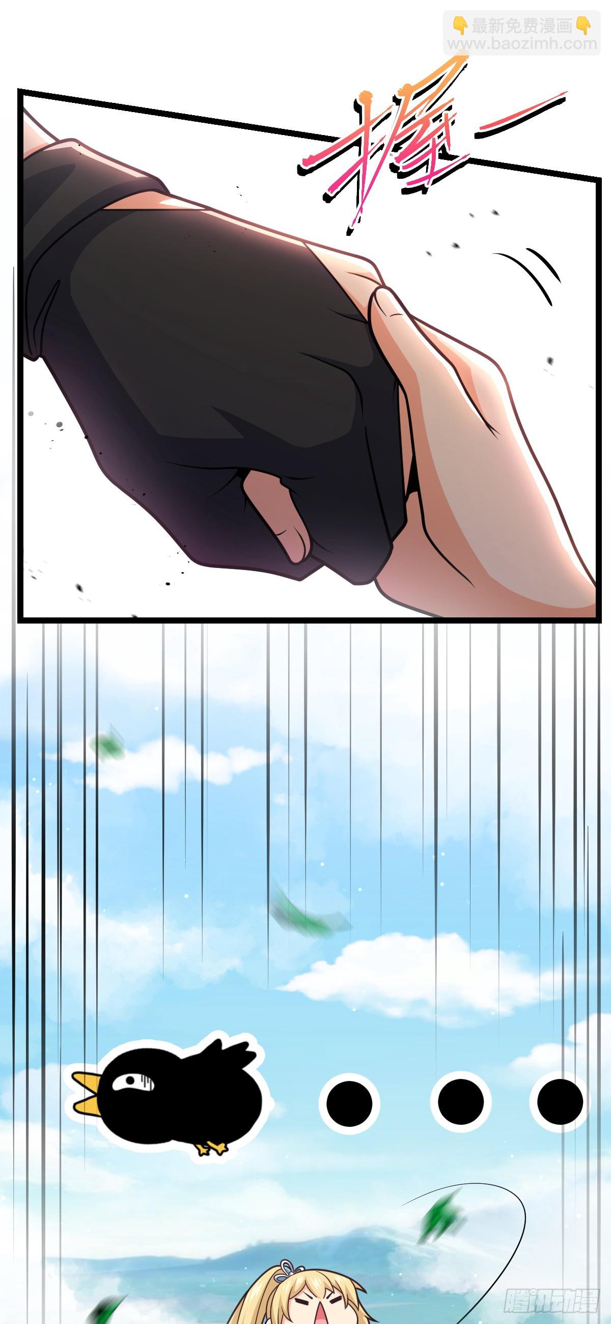 我师傅x大王联动番外-第26话