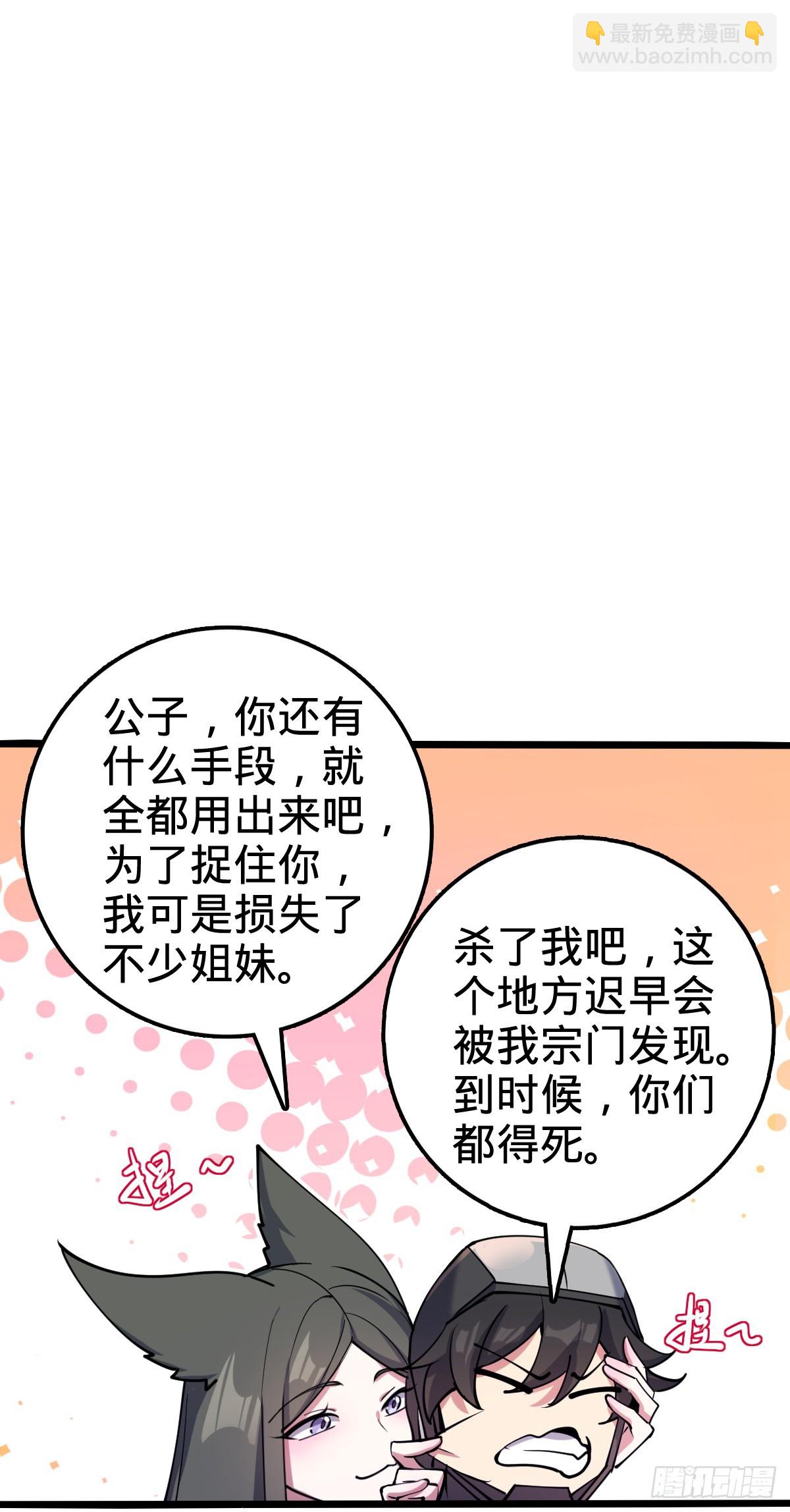 26 小孩子才做选择(1/2)-第28话