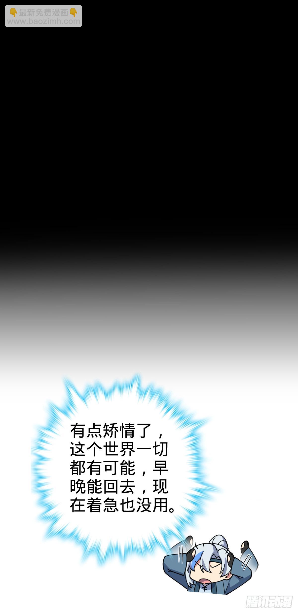 28 隐匿中的妖族(1/2)-第30话