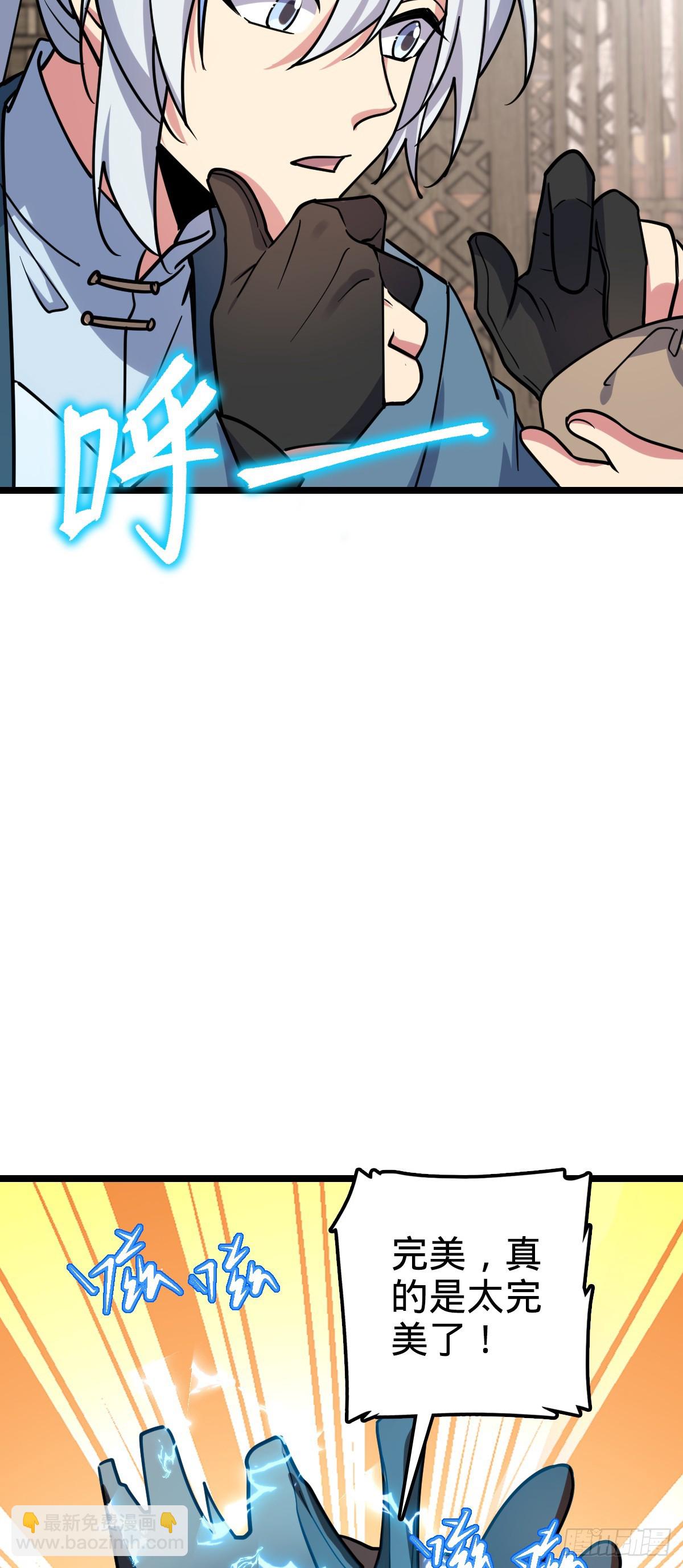 28 隐匿中的妖族(1/2)-第30话