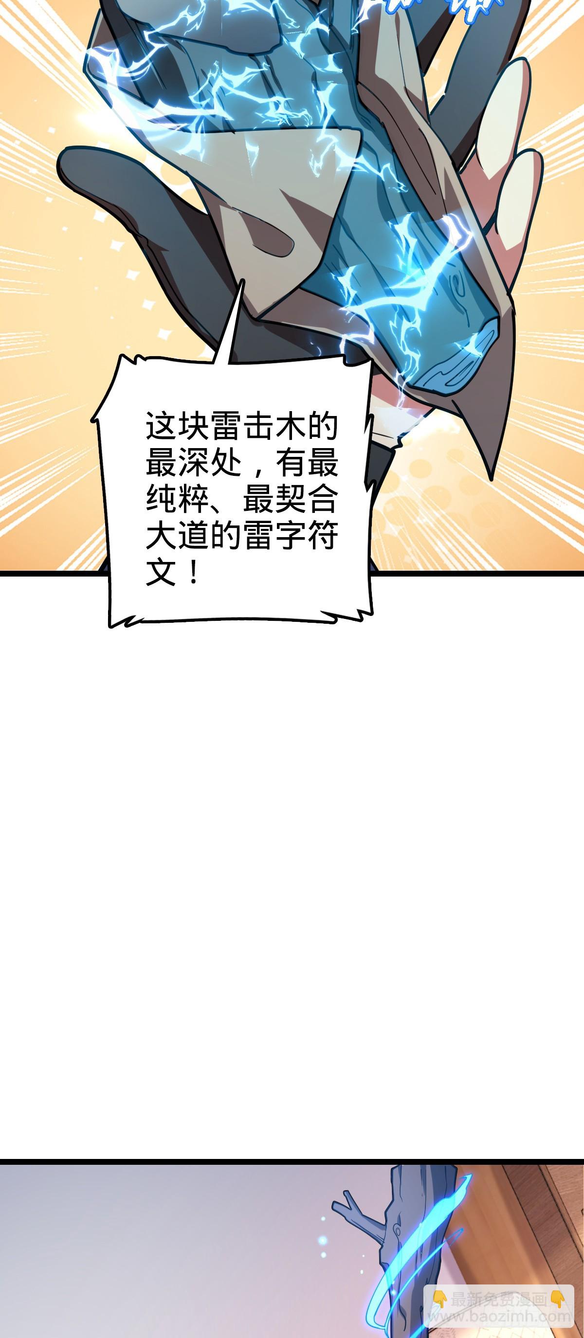 28 隐匿中的妖族(1/2)-第30话