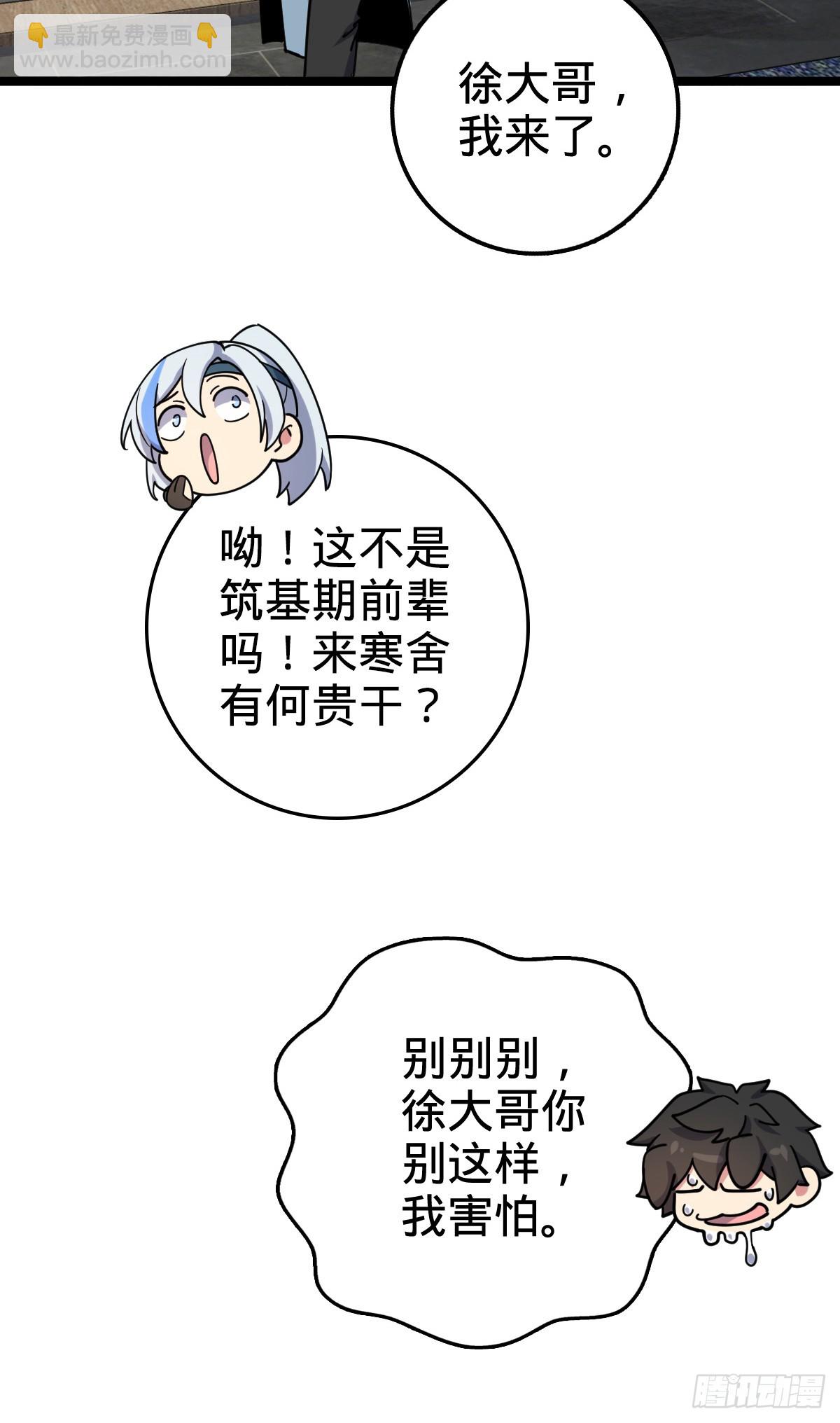 28 隐匿中的妖族(1/2)-第30话