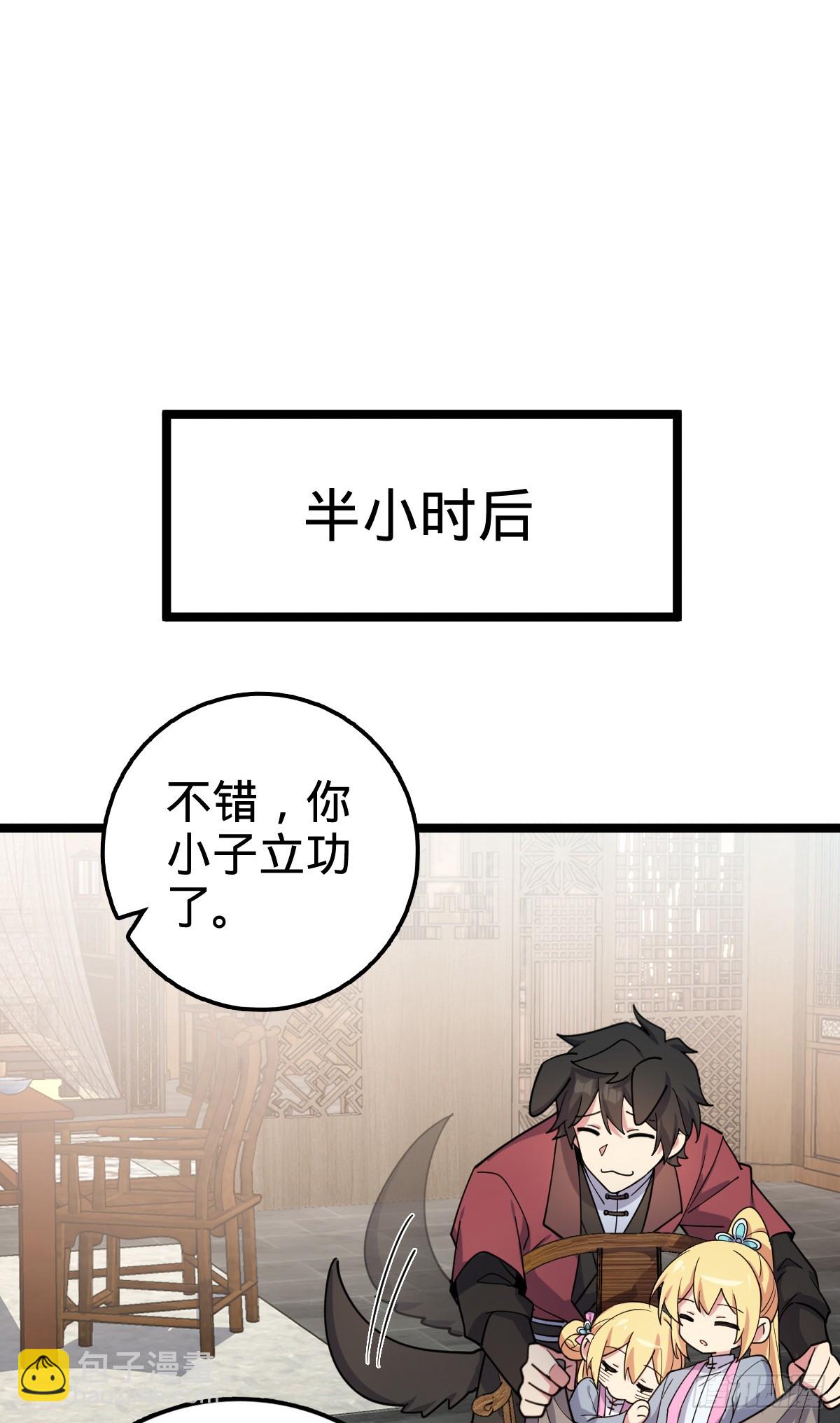 28 隐匿中的妖族(1/2)-第30话