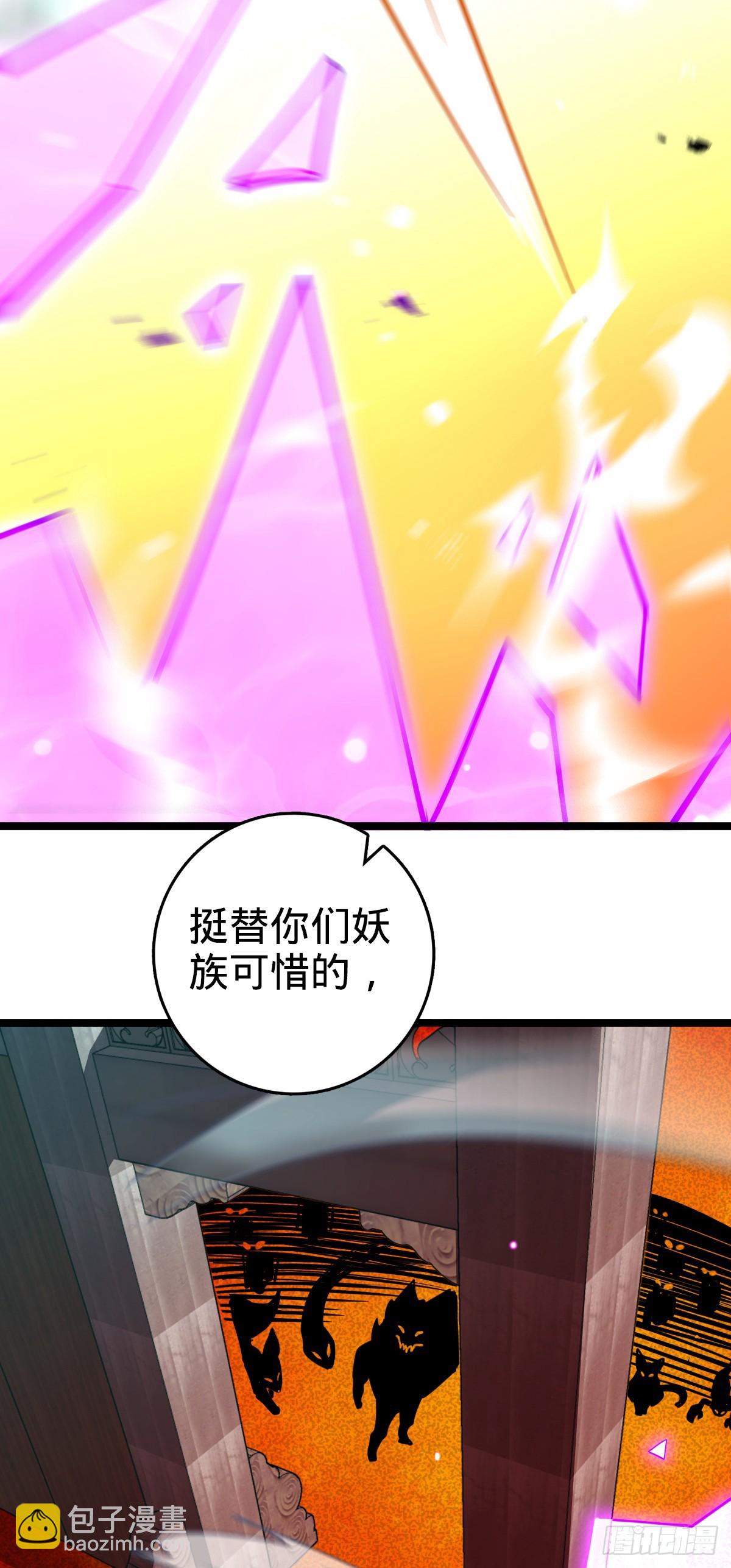28 隐匿中的妖族(1/2)-第30话