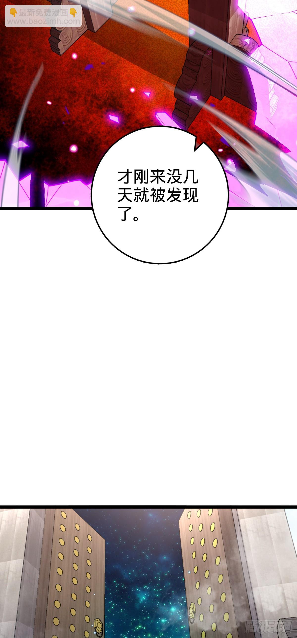 28 隐匿中的妖族(1/2)-第30话
