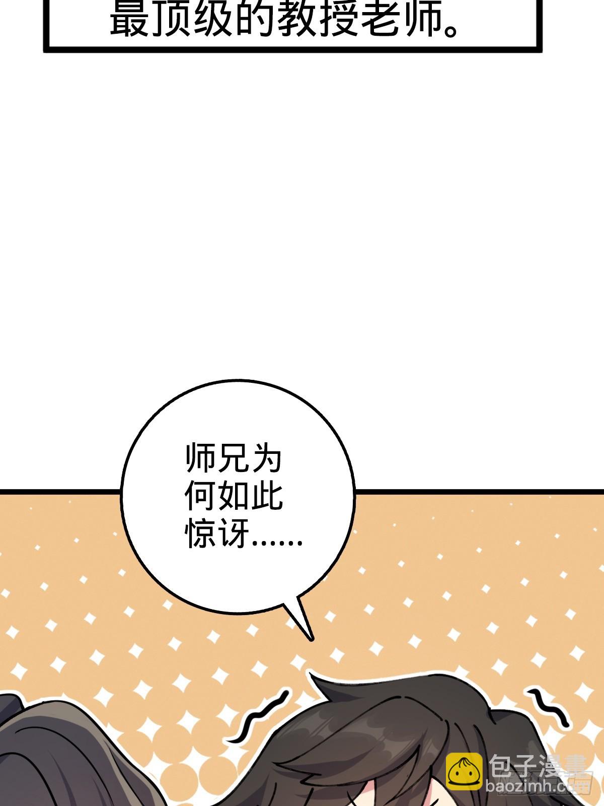 03 创灵师(1/2)-第4话