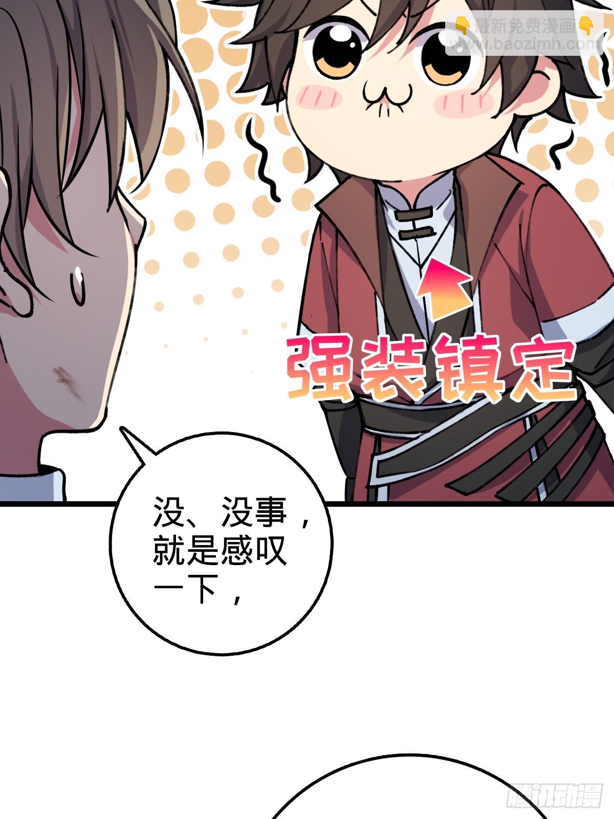 03 创灵师(1/2)-第4话