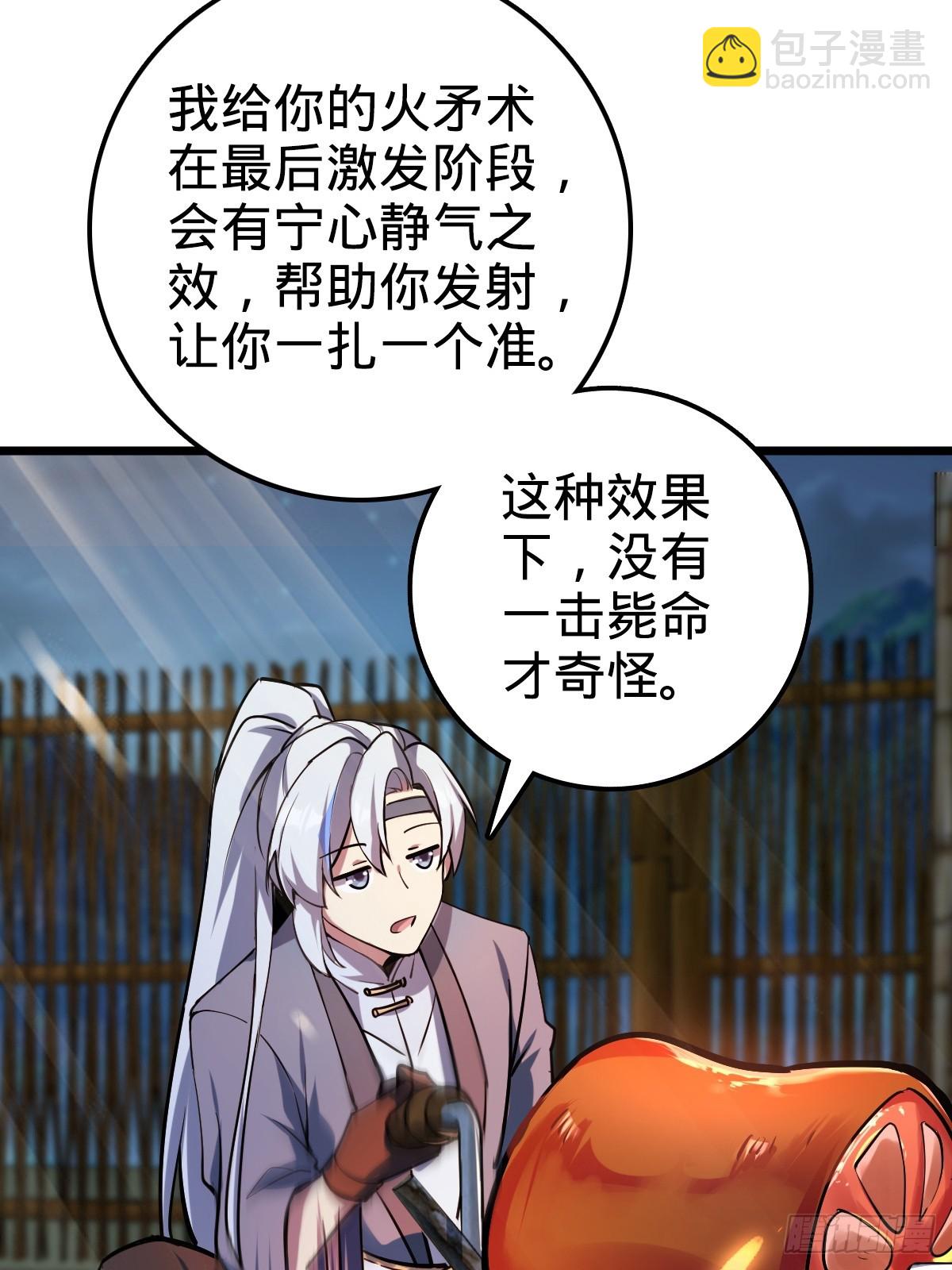 03 创灵师(1/2)-第4话