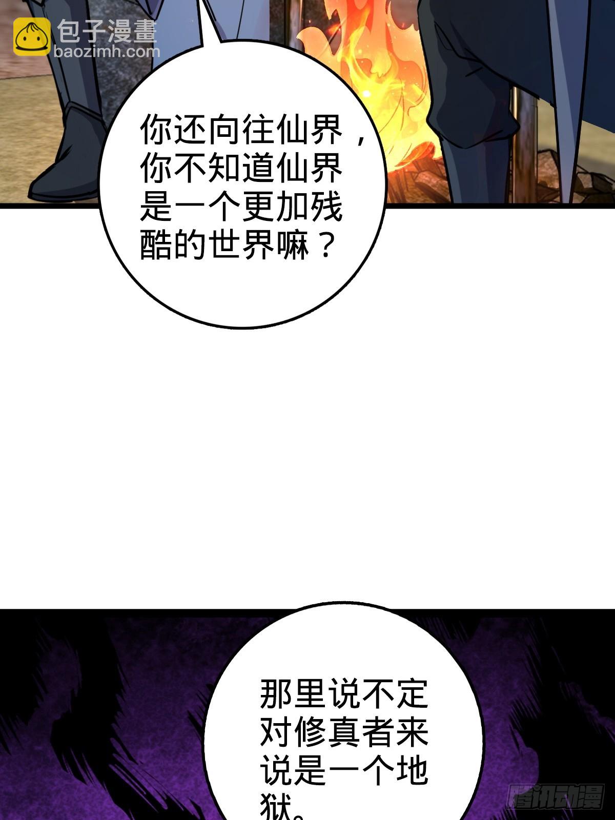03 创灵师(1/2)-第4话