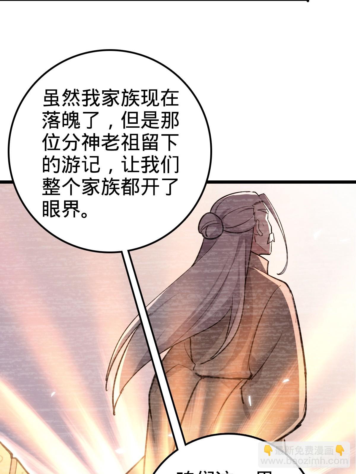 03 创灵师(1/2)-第4话