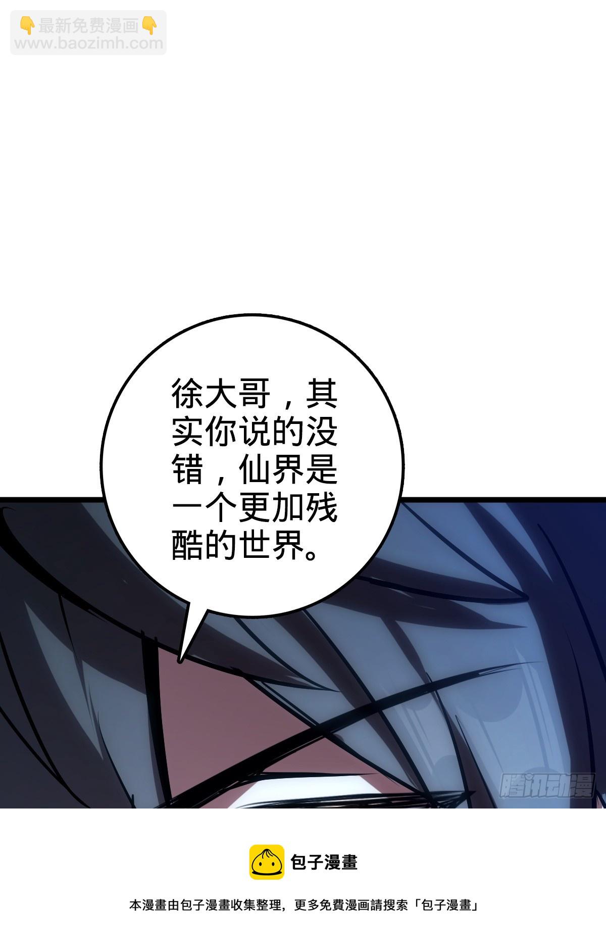 03 创灵师(1/2)-第4话