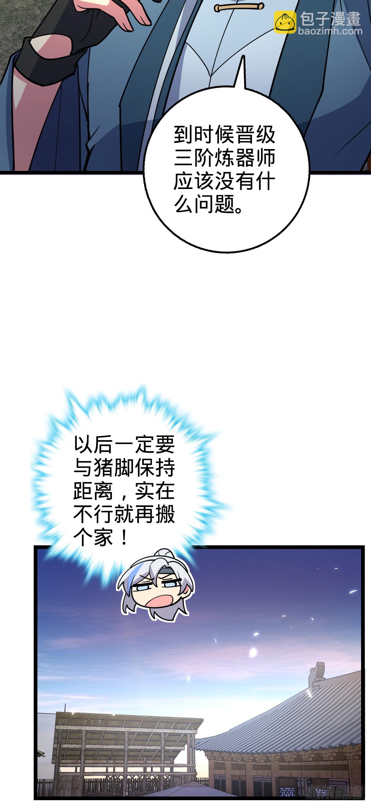 30 草莓印(1/2)-第32话