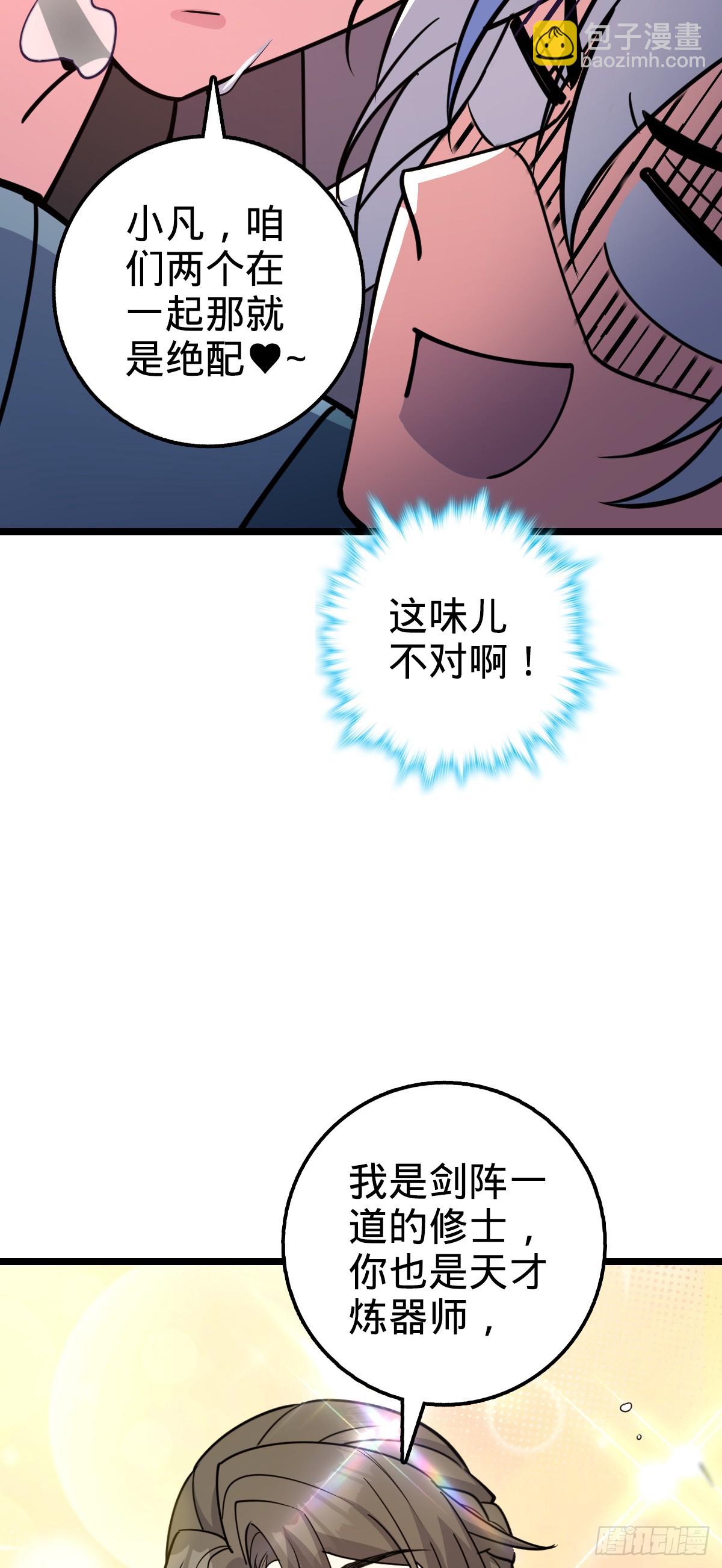 30 草莓印(1/2)-第32话