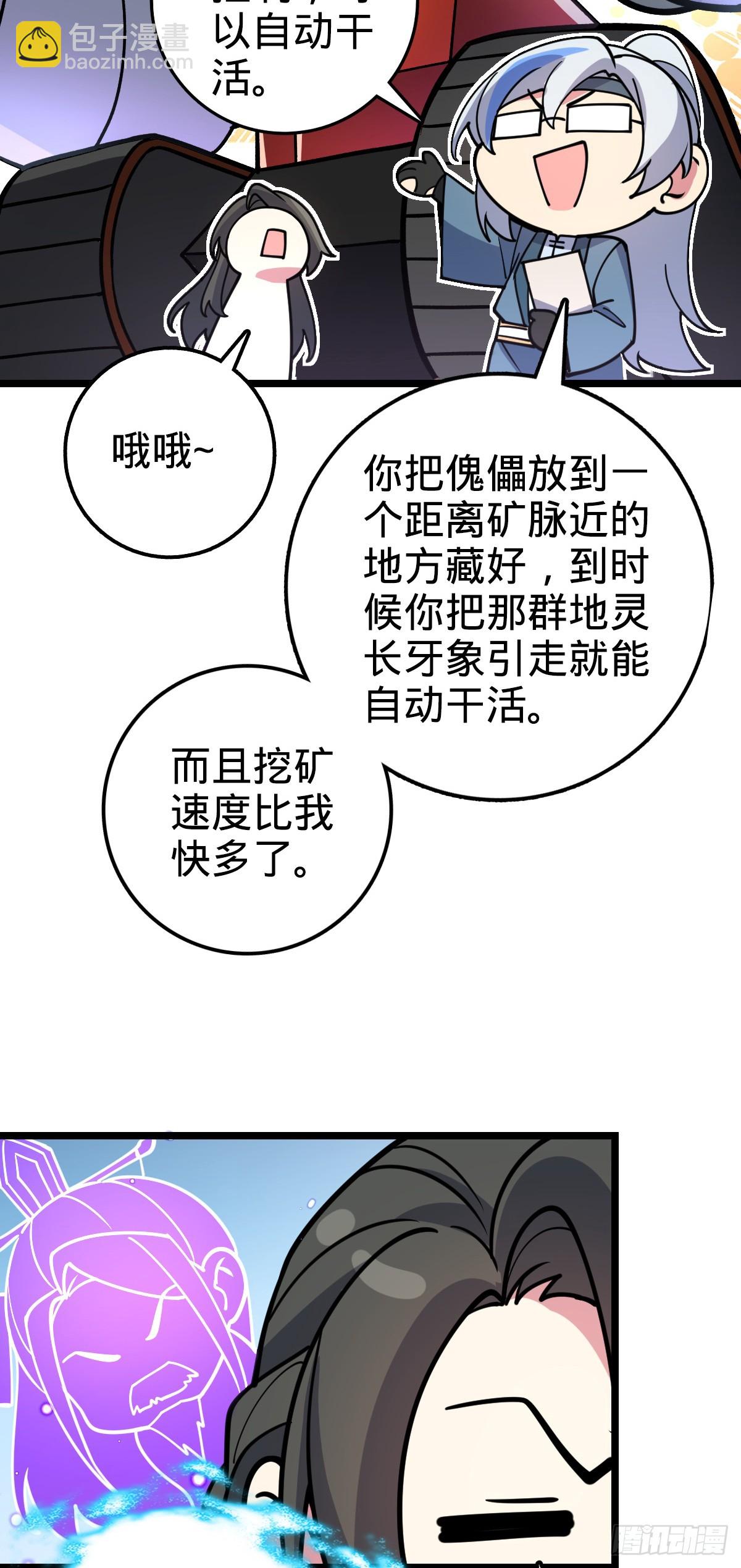30 草莓印(1/2)-第32话