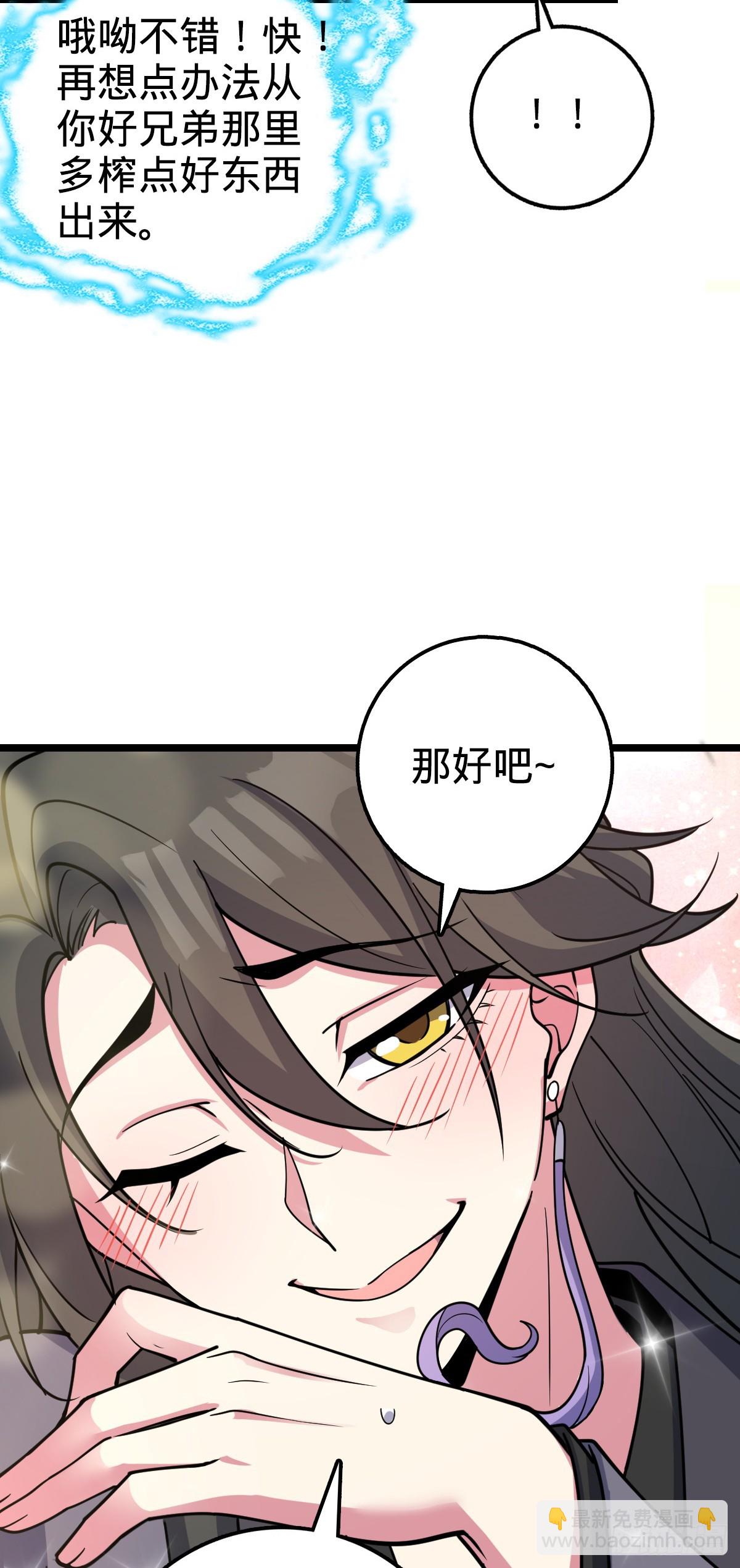 30 草莓印(1/2)-第32话
