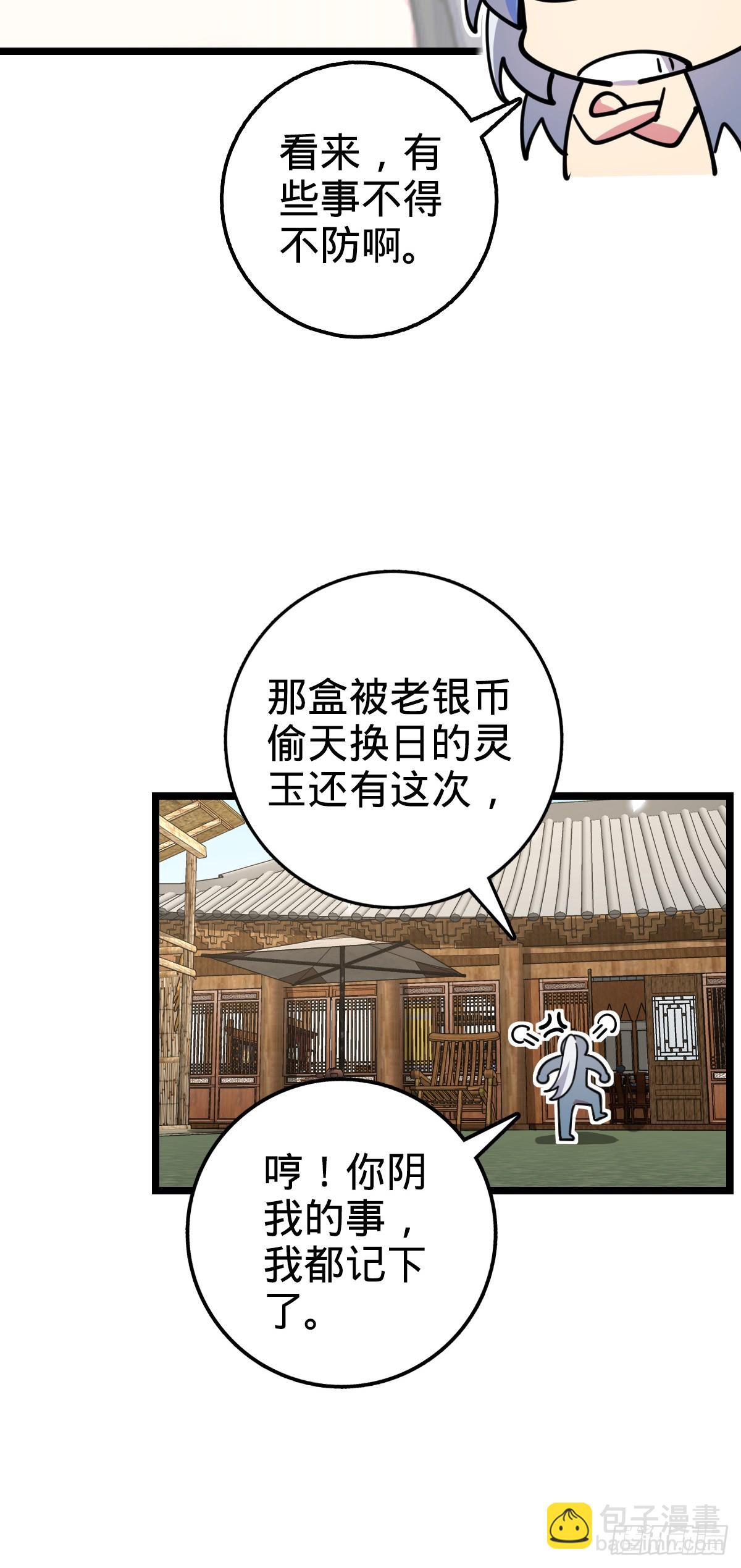 30 草莓印(1/2)-第32话
