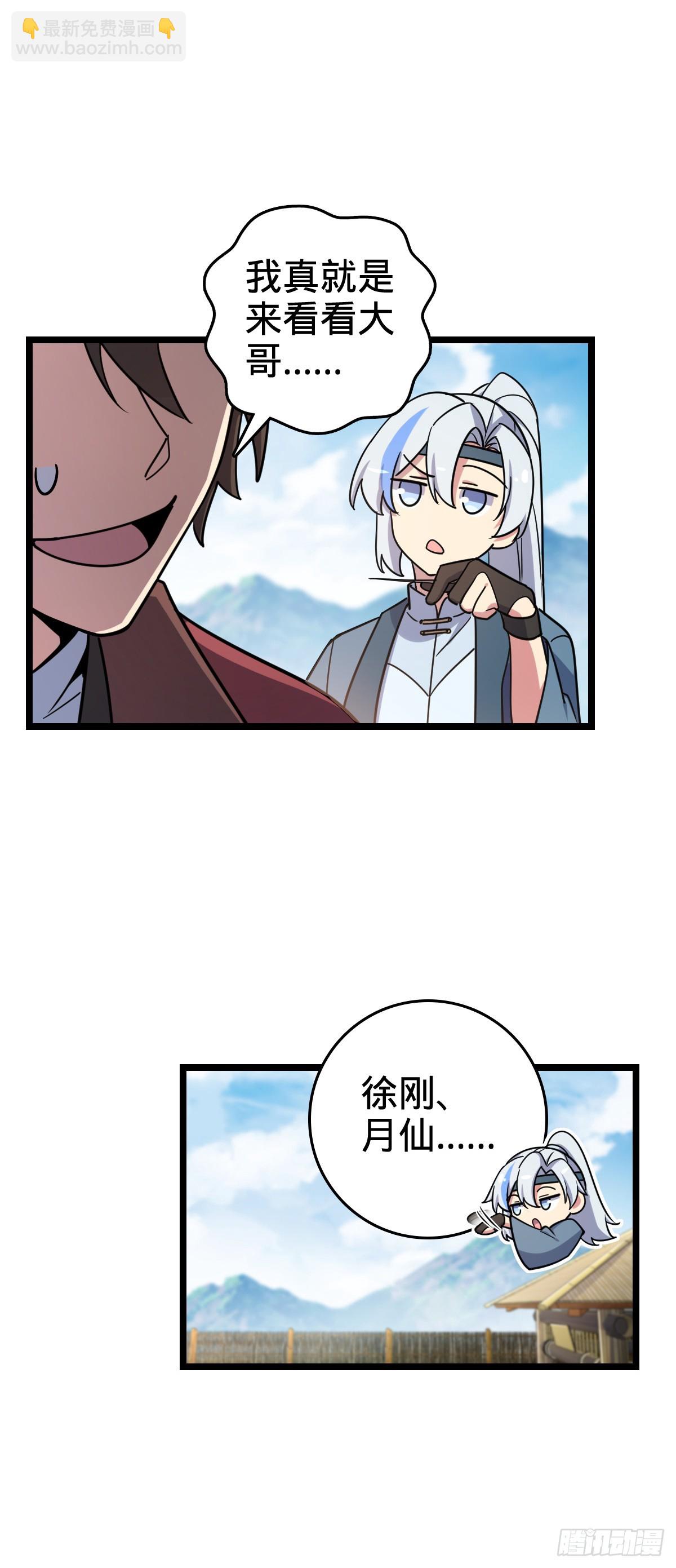 34 新徒弟王向驰李星辞(1/2)-第36话