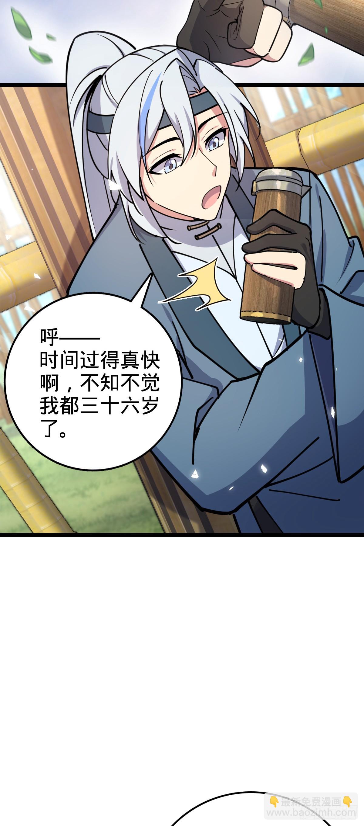34 新徒弟王向驰李星辞(1/2)-第36话