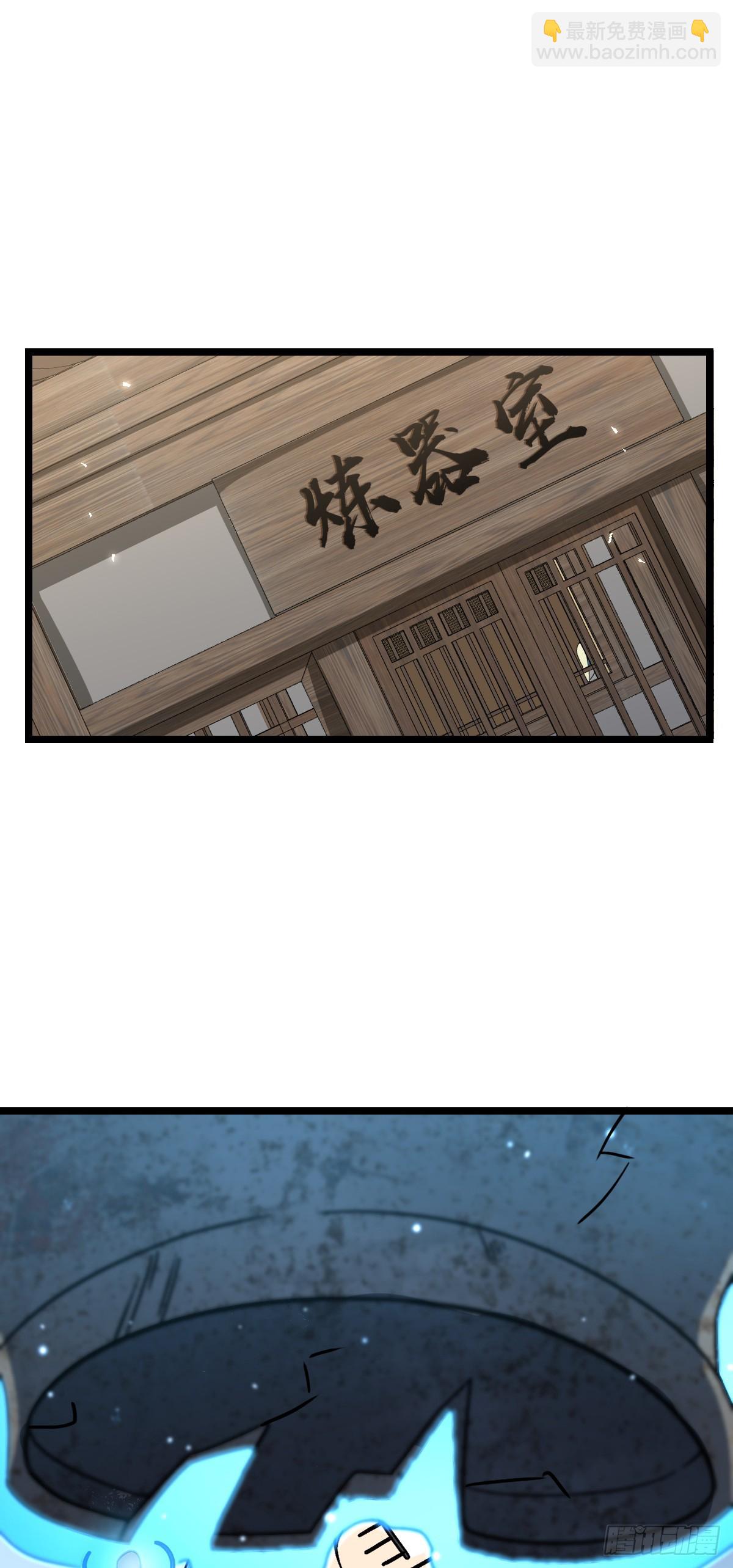 36 宝器神通(1/2)-第38话