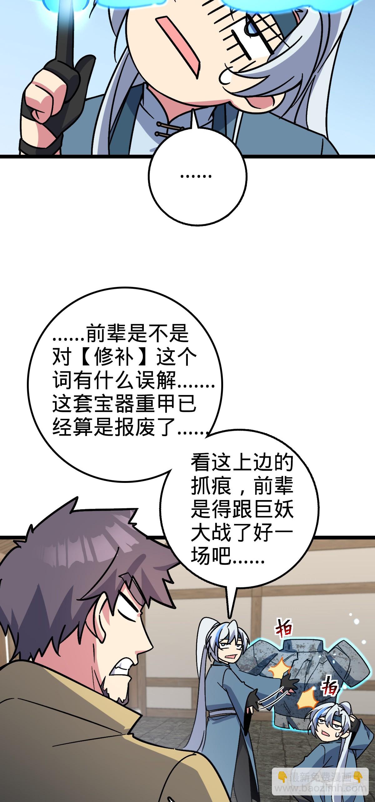 36 宝器神通(1/2)-第38话