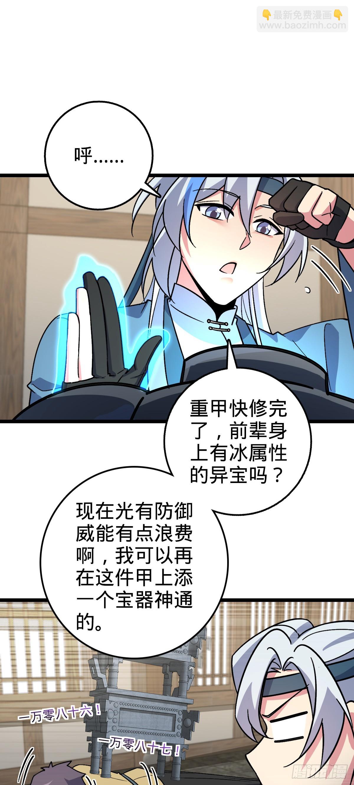 36 宝器神通(1/2)-第38话