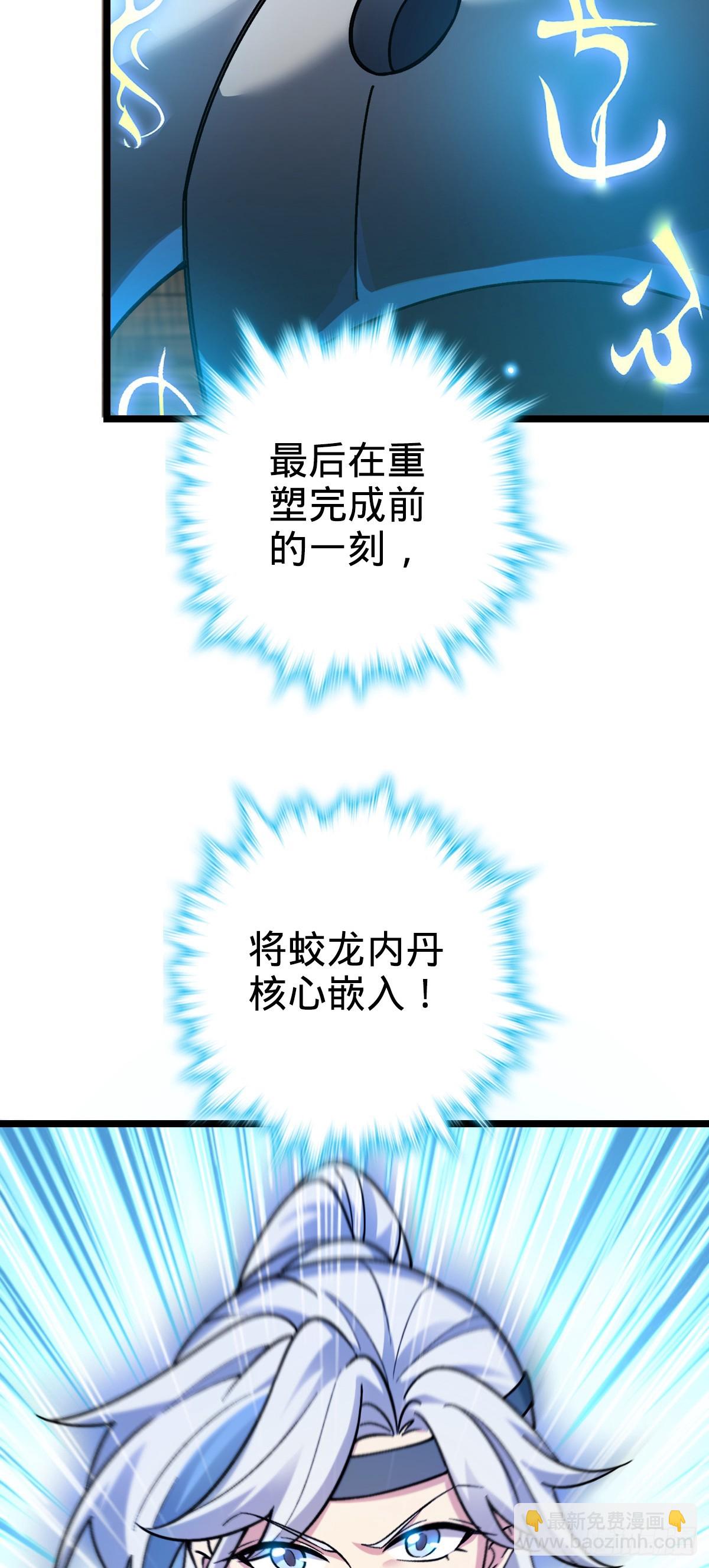 36 宝器神通(1/2)-第38话