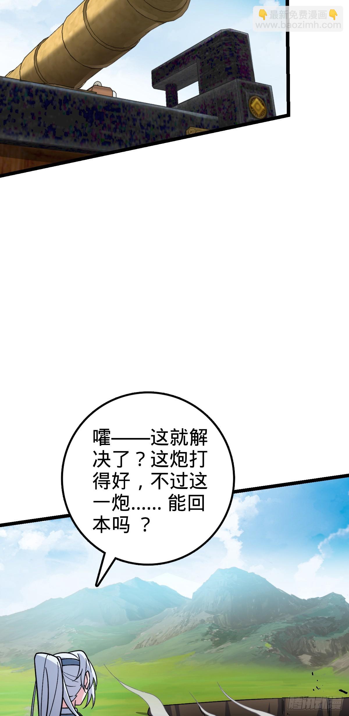 36 宝器神通(1/2)-第38话