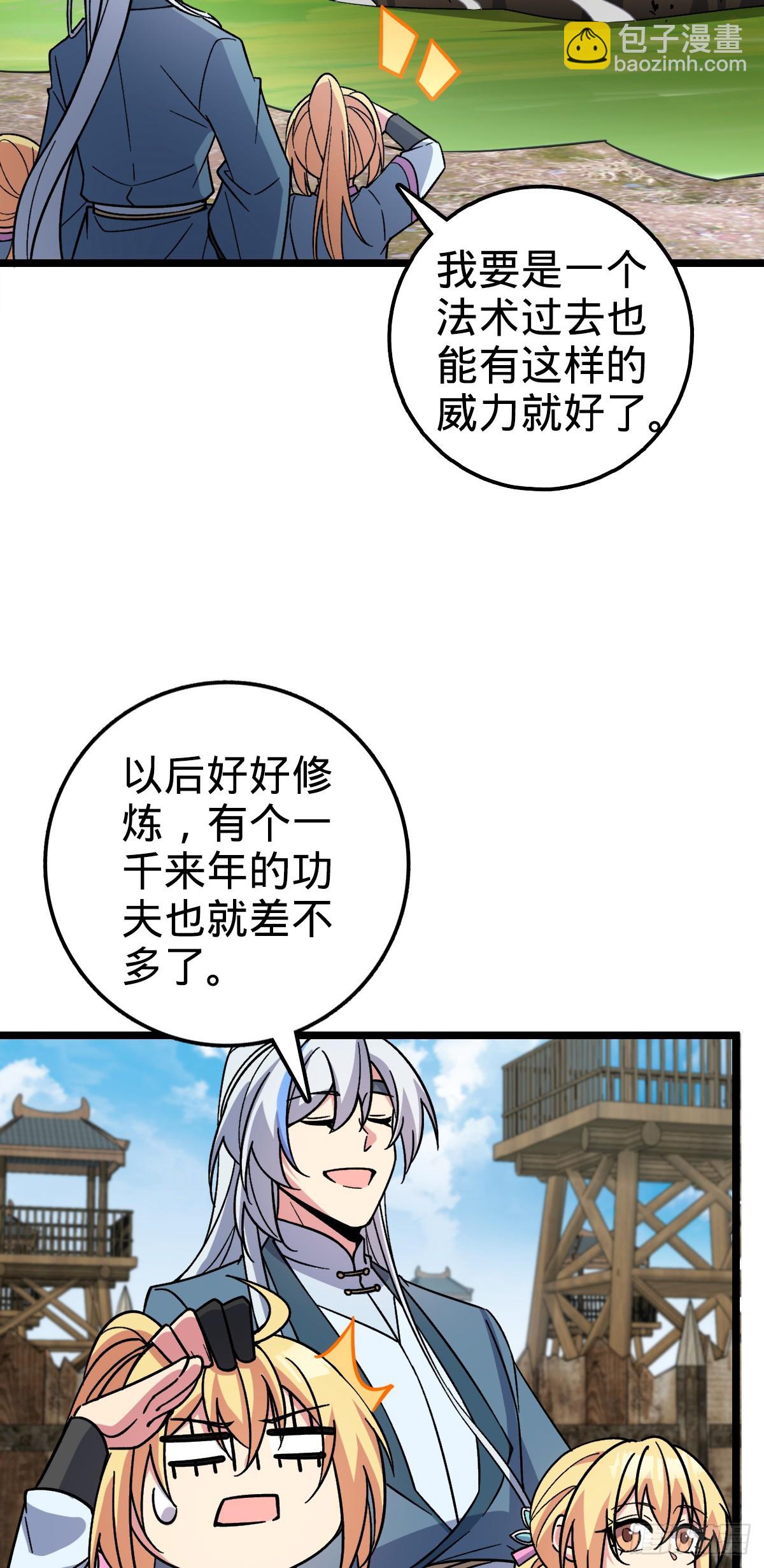 36 宝器神通(1/2)-第38话