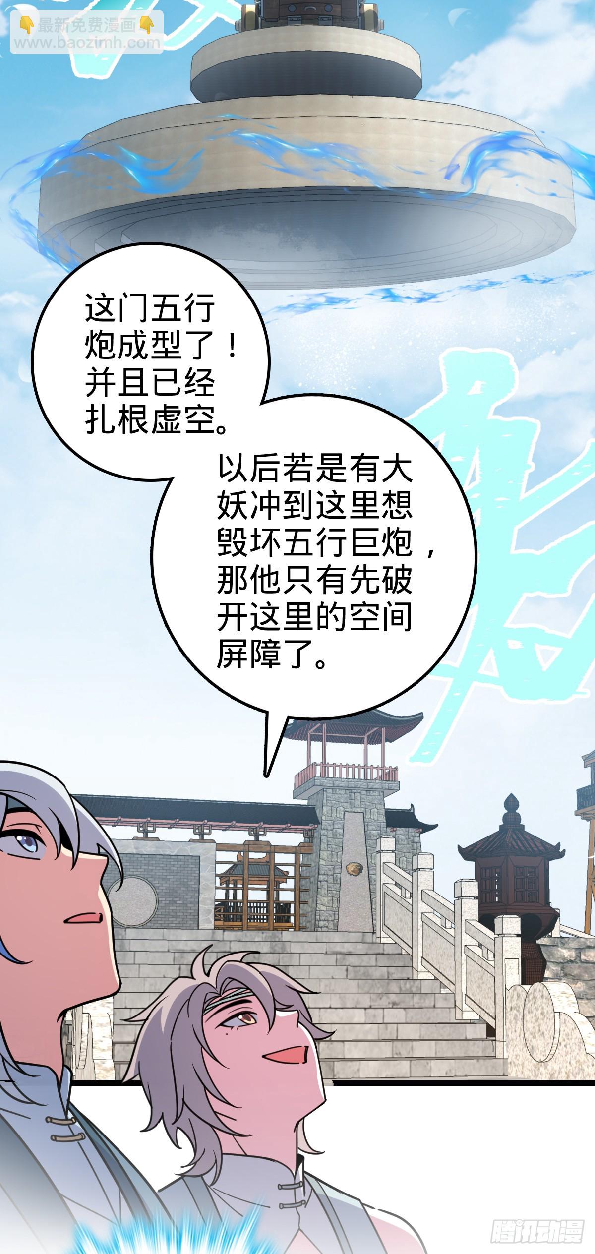 38 徐刚的刚(1/2)-第40话