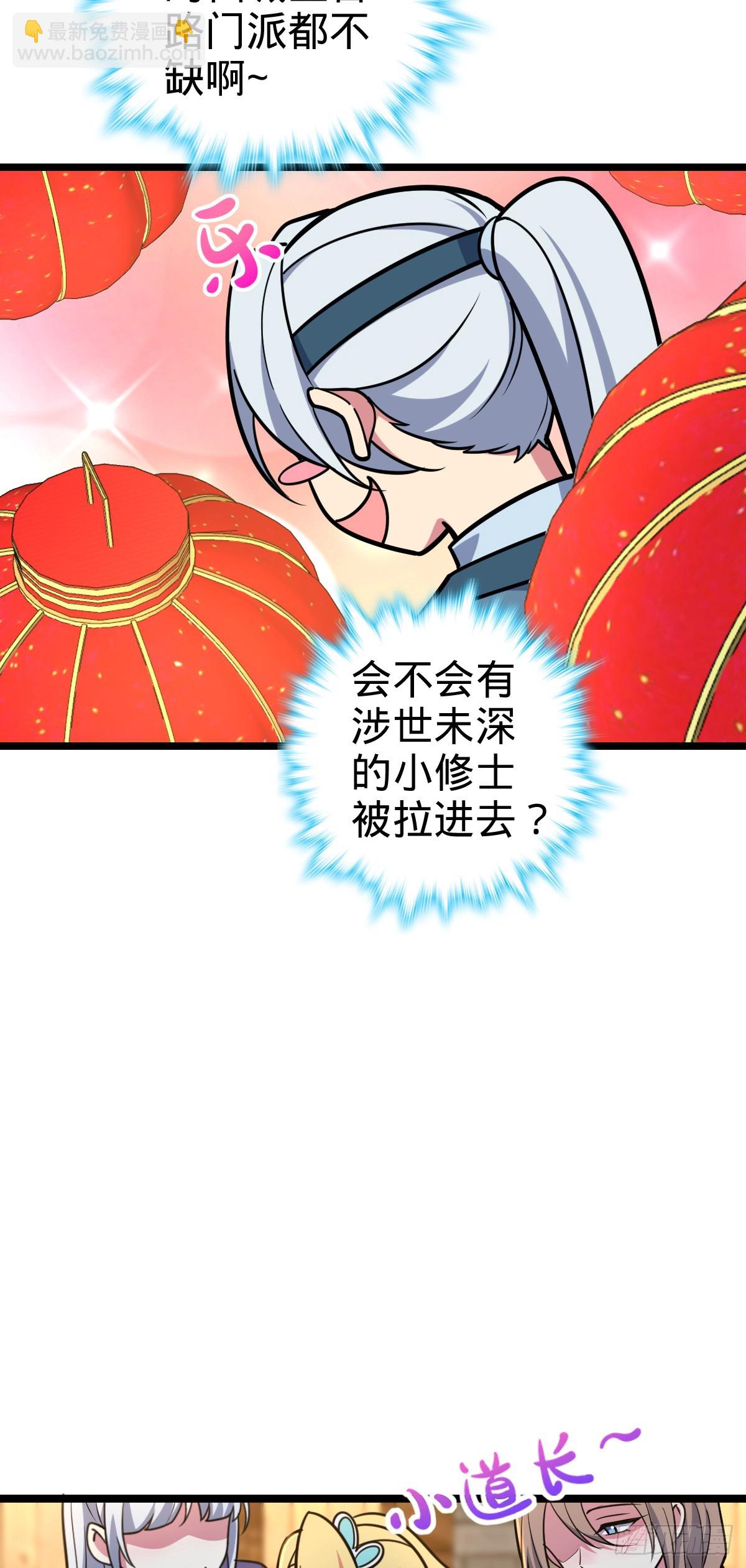 38 徐刚的刚(1/2)-第40话