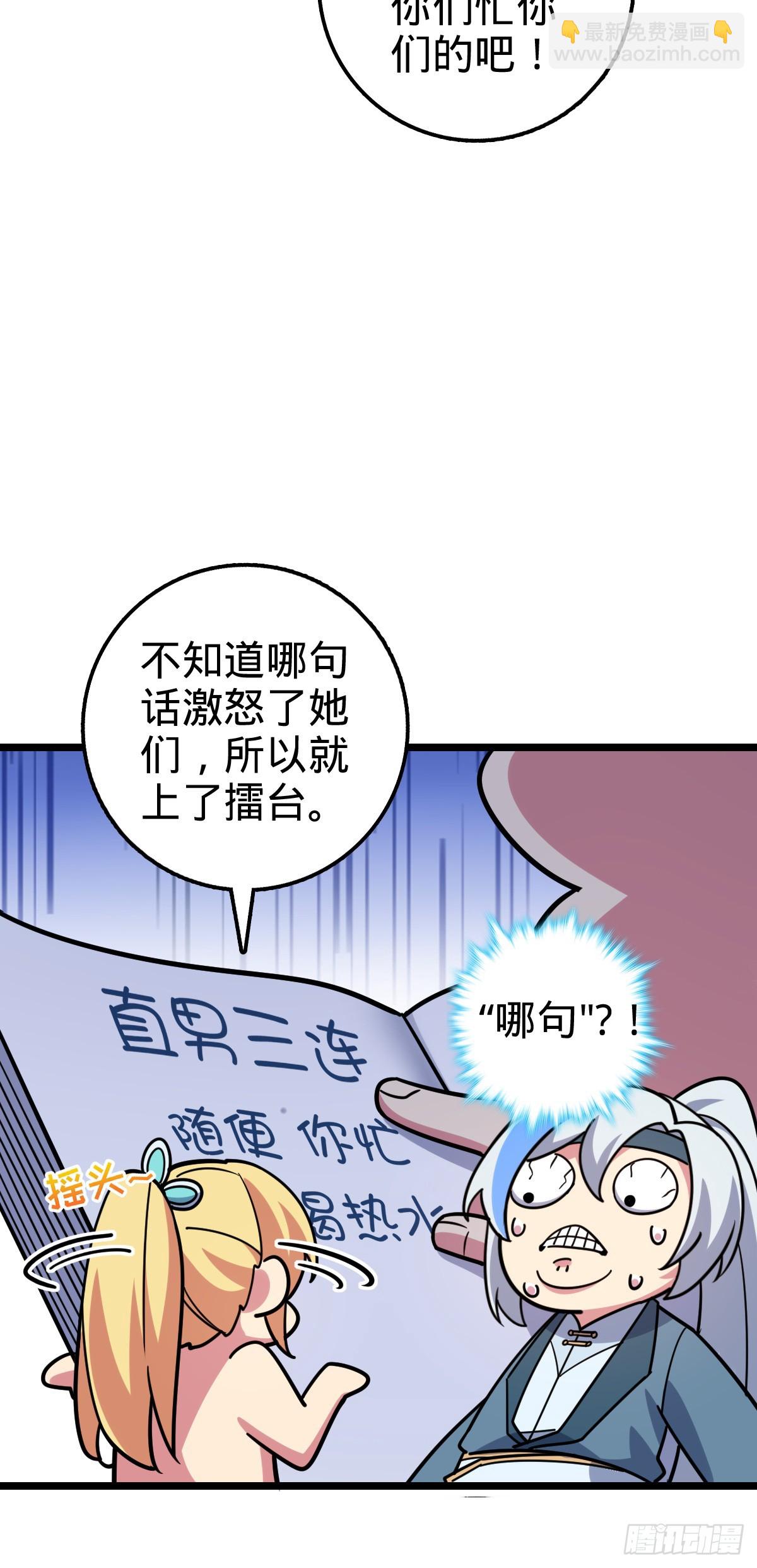 38 徐刚的刚(1/2)-第40话