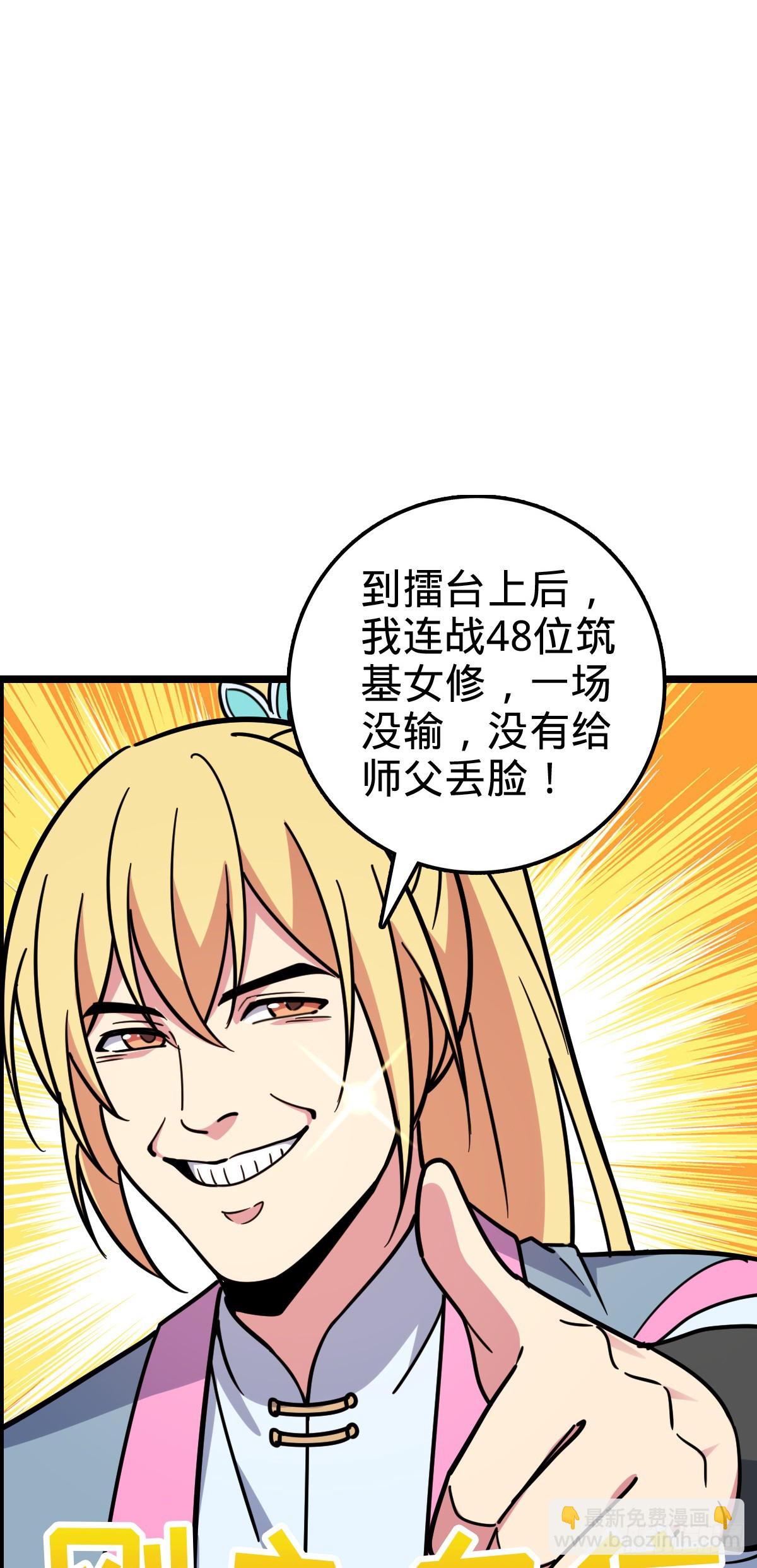 38 徐刚的刚(1/2)-第40话