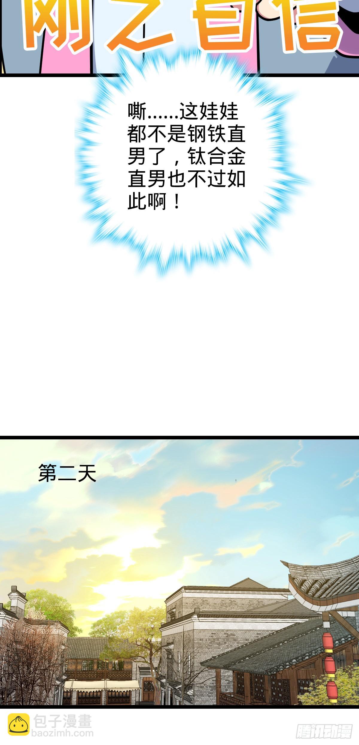 38 徐刚的刚(1/2)-第40话